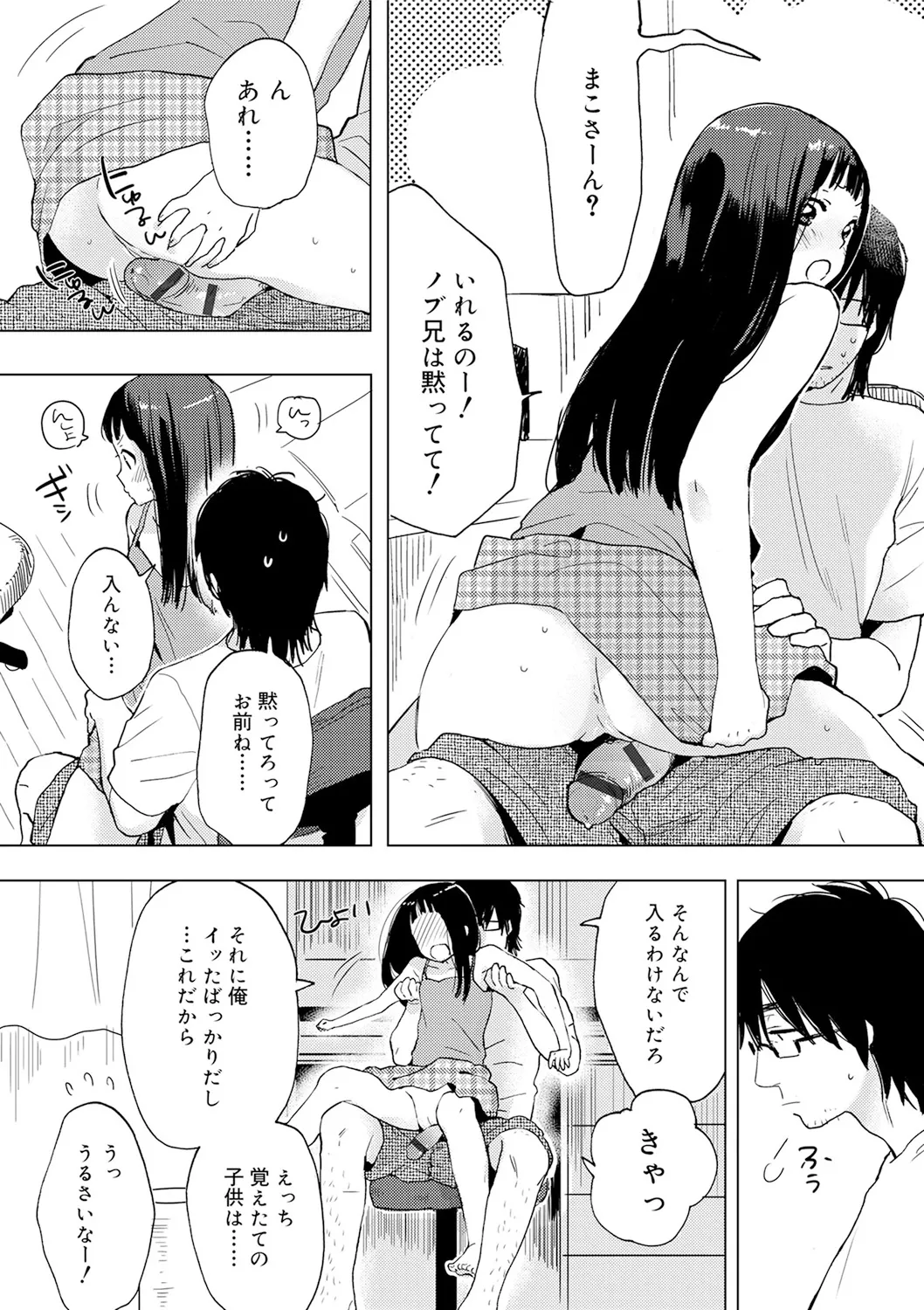 ひみつ Page.50