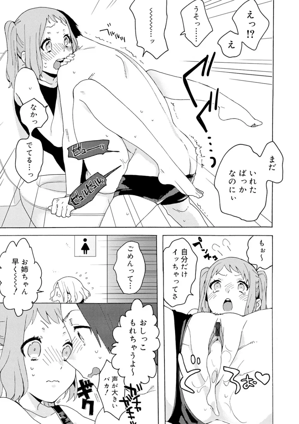 ひみつ Page.71