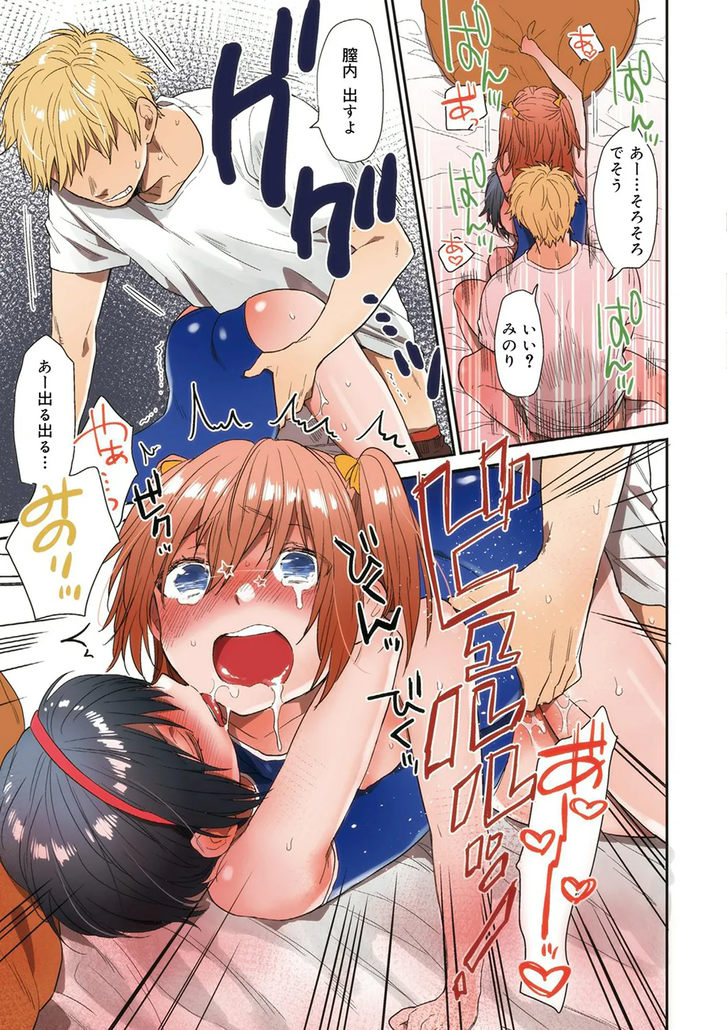ひみつ Page.9