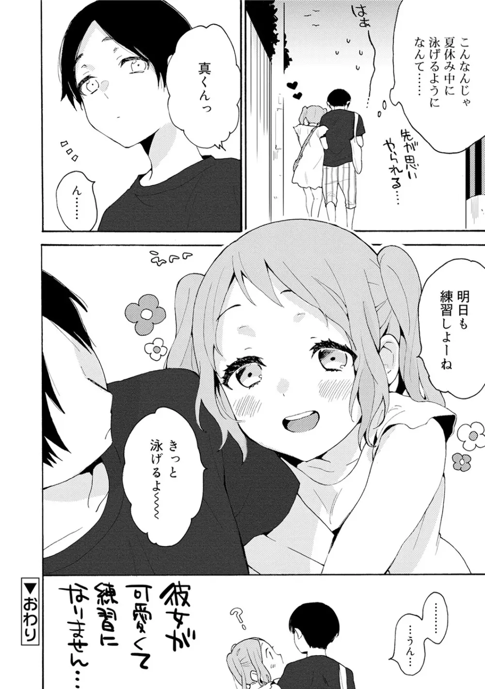 ひみつ Page.92
