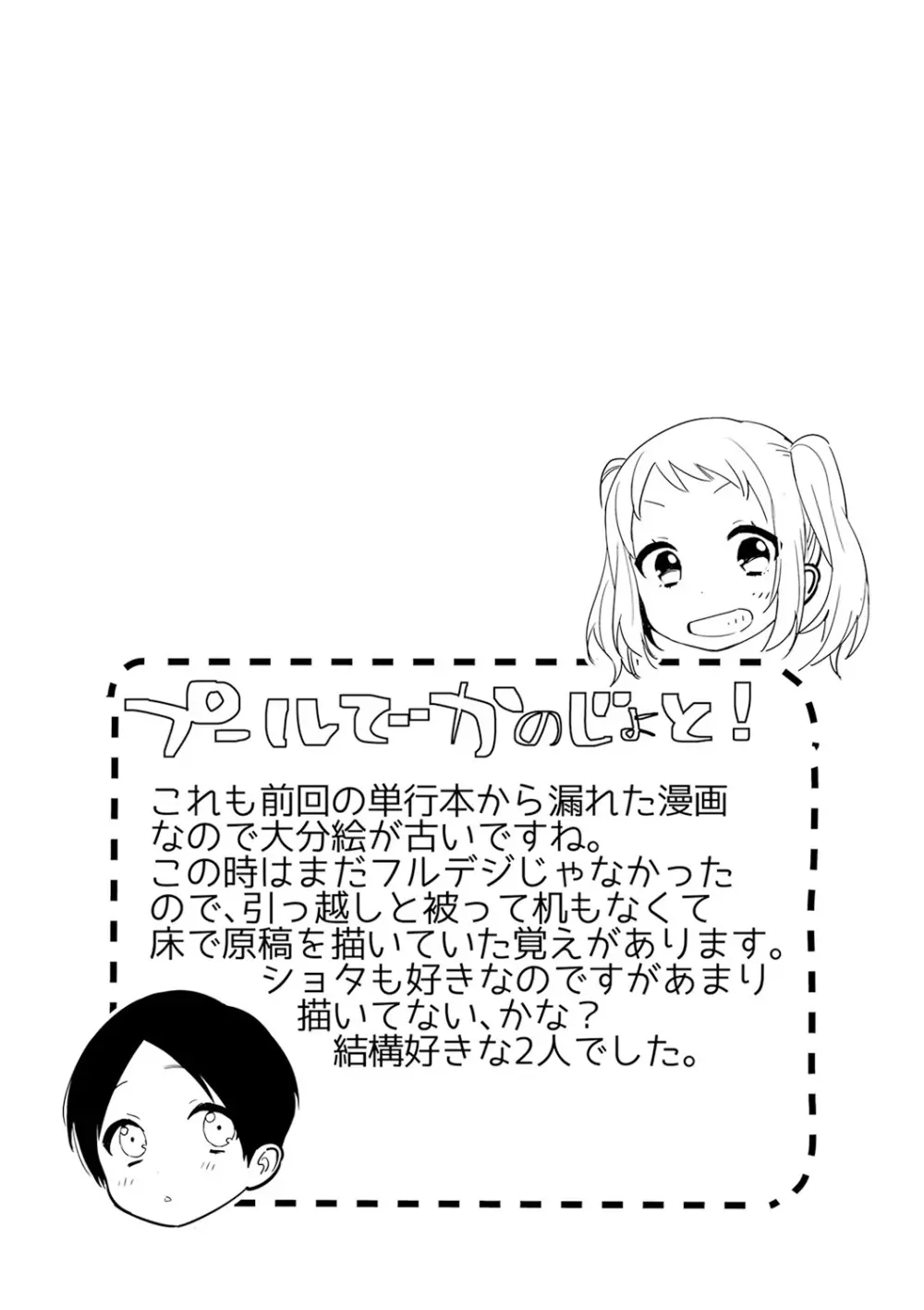 ひみつ Page.93
