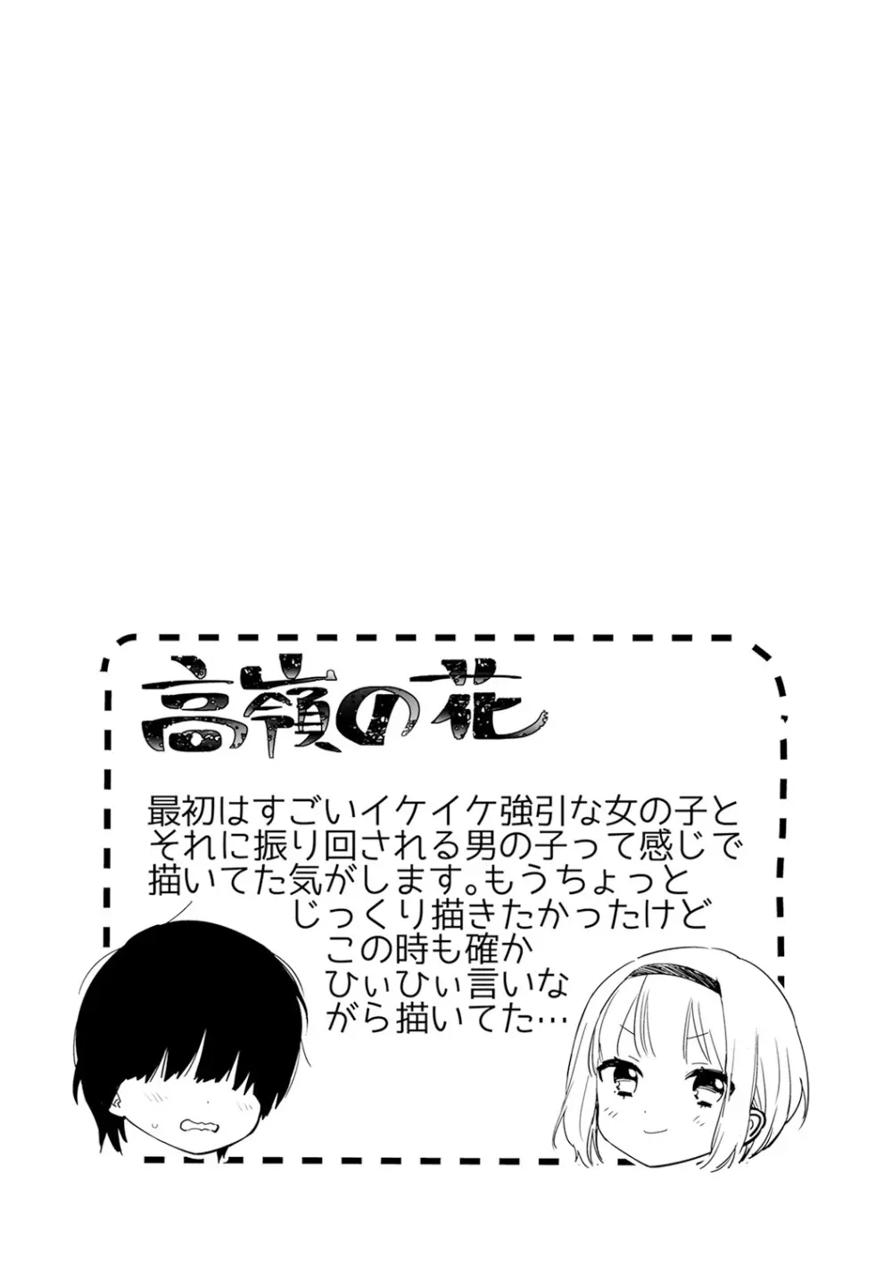 ひみつ Page.94