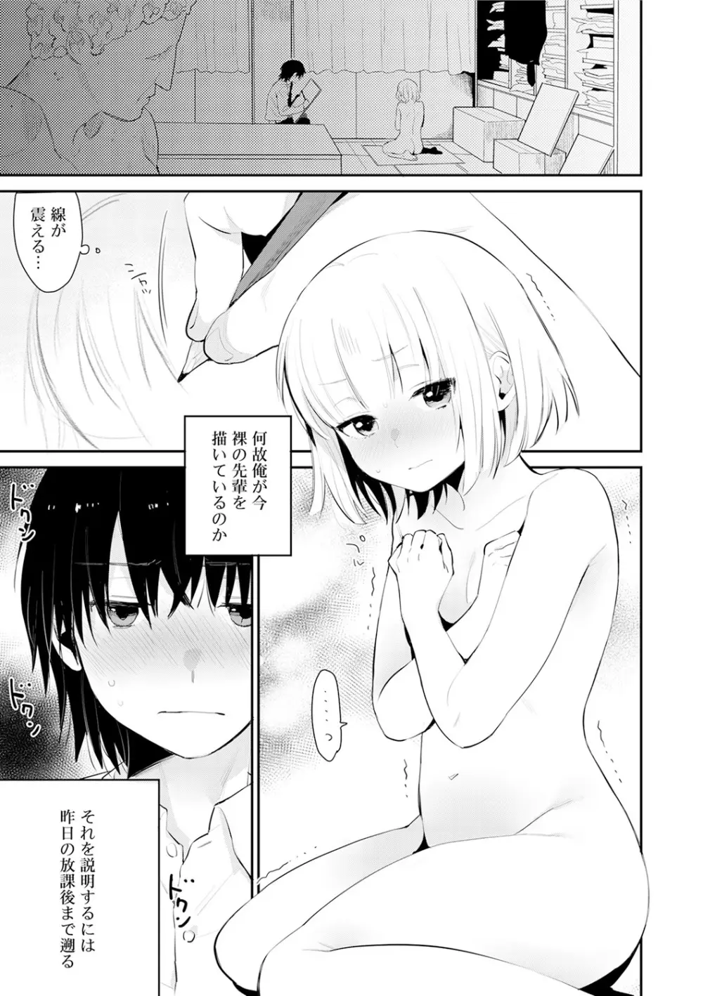 ひみつ Page.95