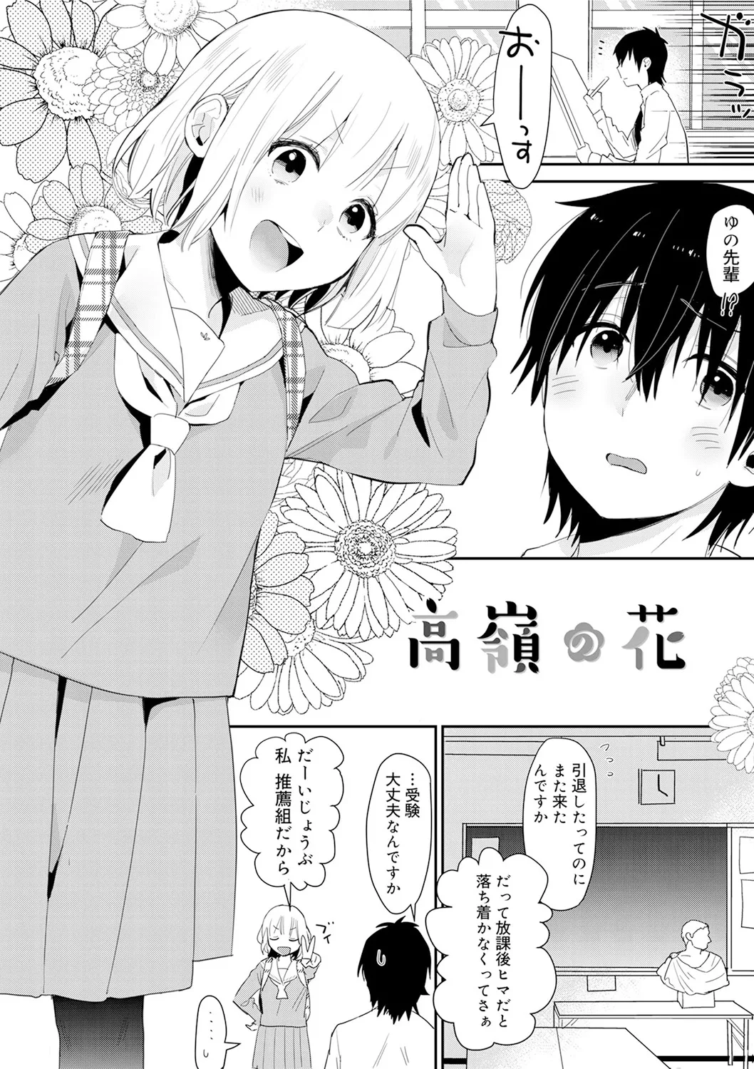 ひみつ Page.96