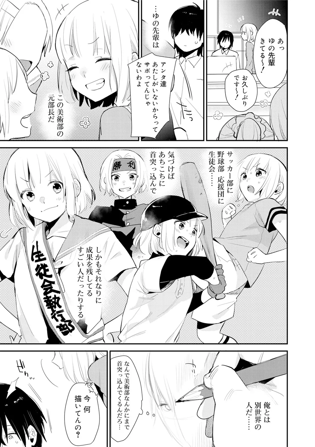 ひみつ Page.97
