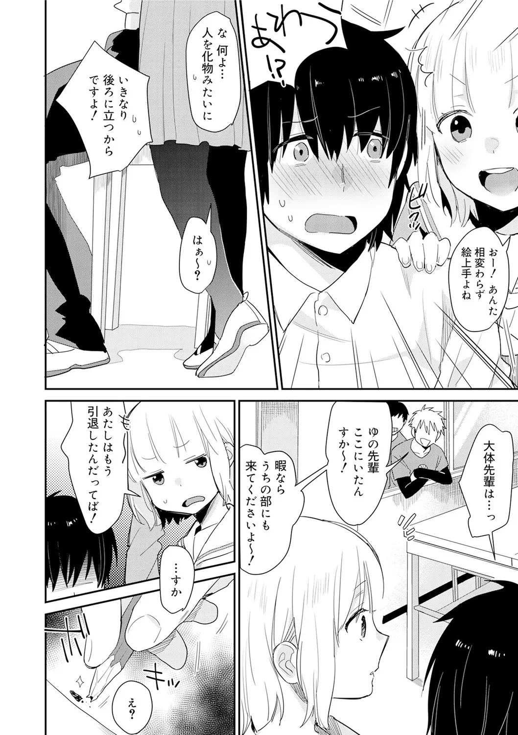 ひみつ Page.98
