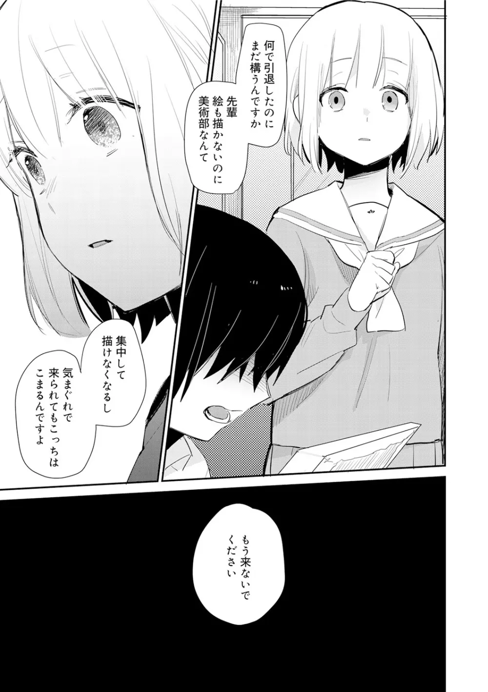ひみつ Page.99