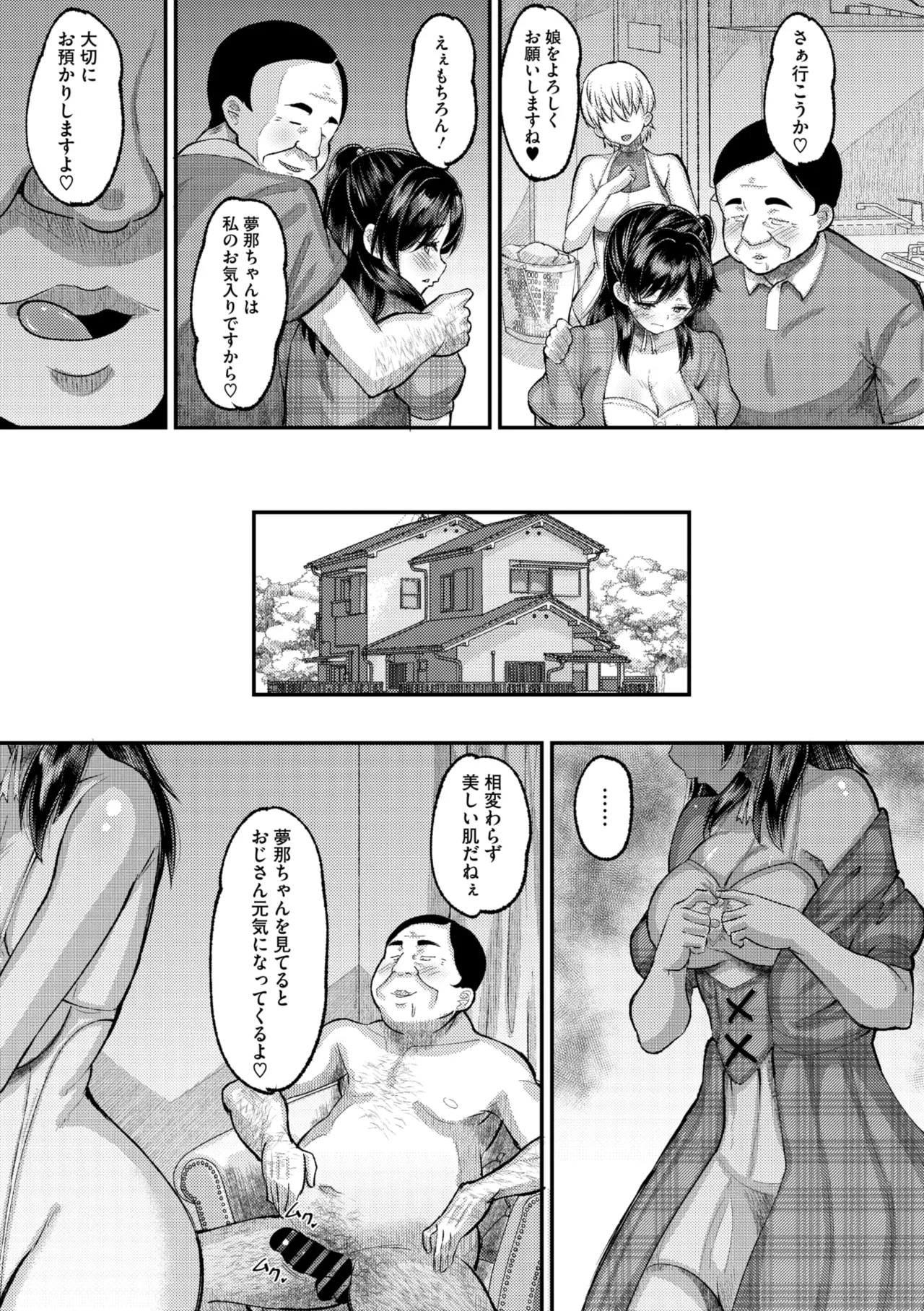 コミックメガストア Vol.16 Page.103