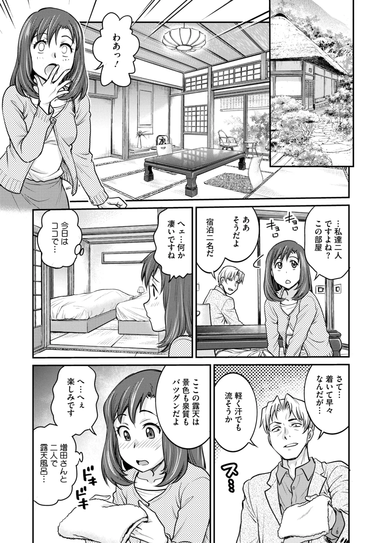 コミックメガストア Vol.16 Page.135