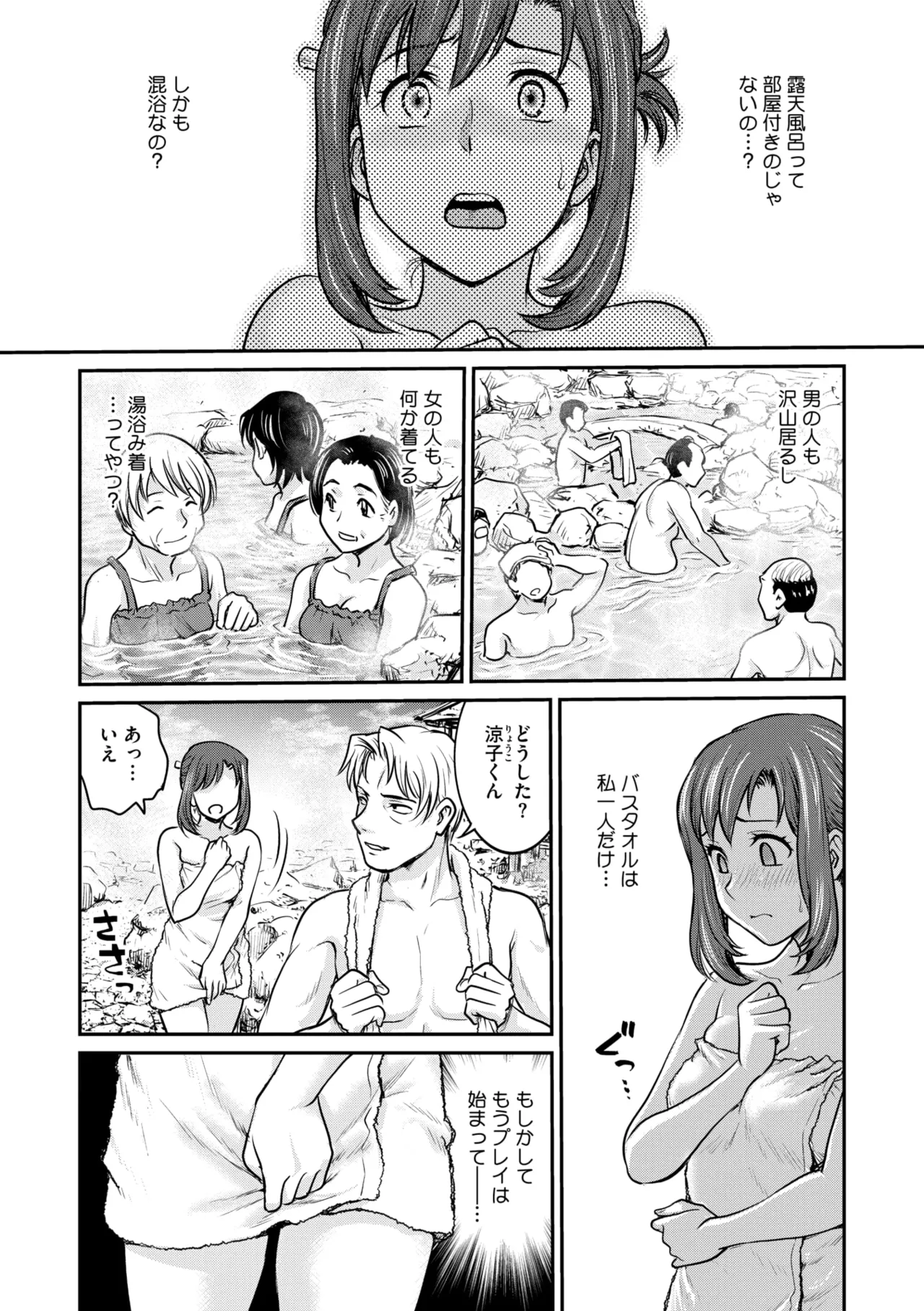 コミックメガストア Vol.16 Page.137
