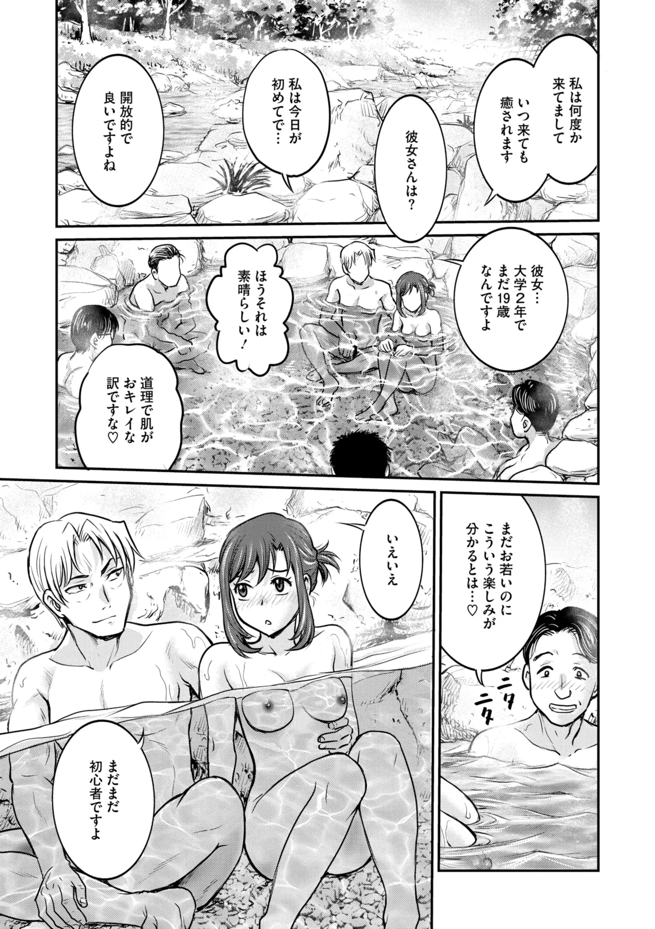 コミックメガストア Vol.16 Page.147