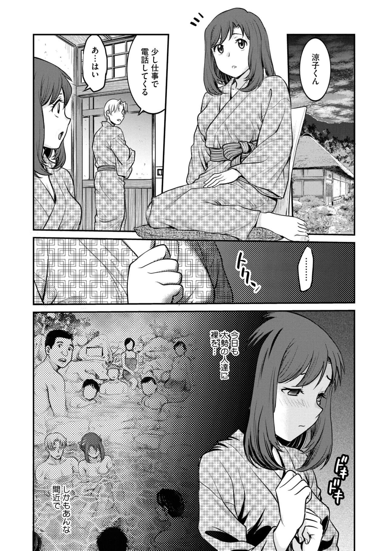 コミックメガストア Vol.16 Page.149