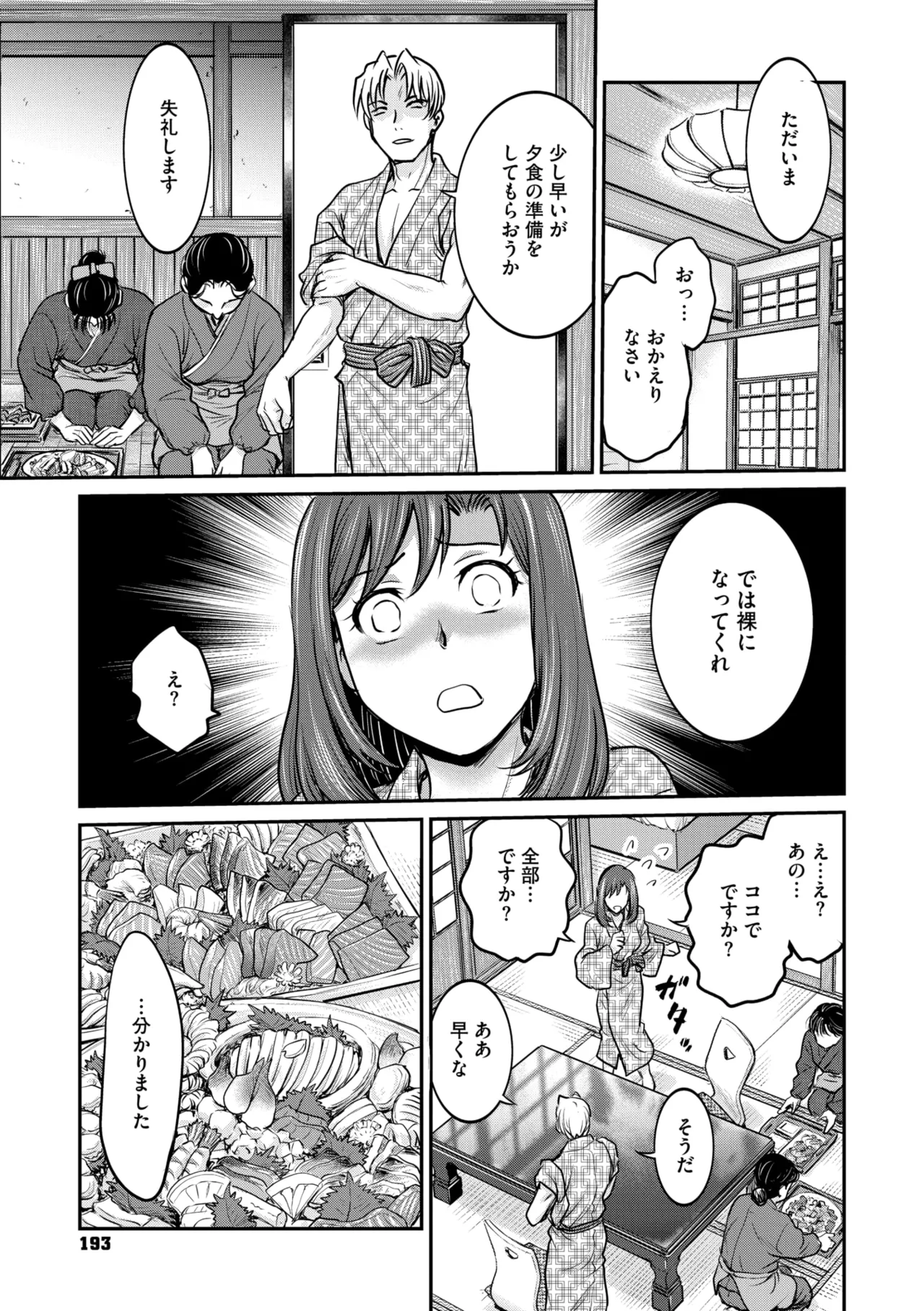 コミックメガストア Vol.16 Page.151