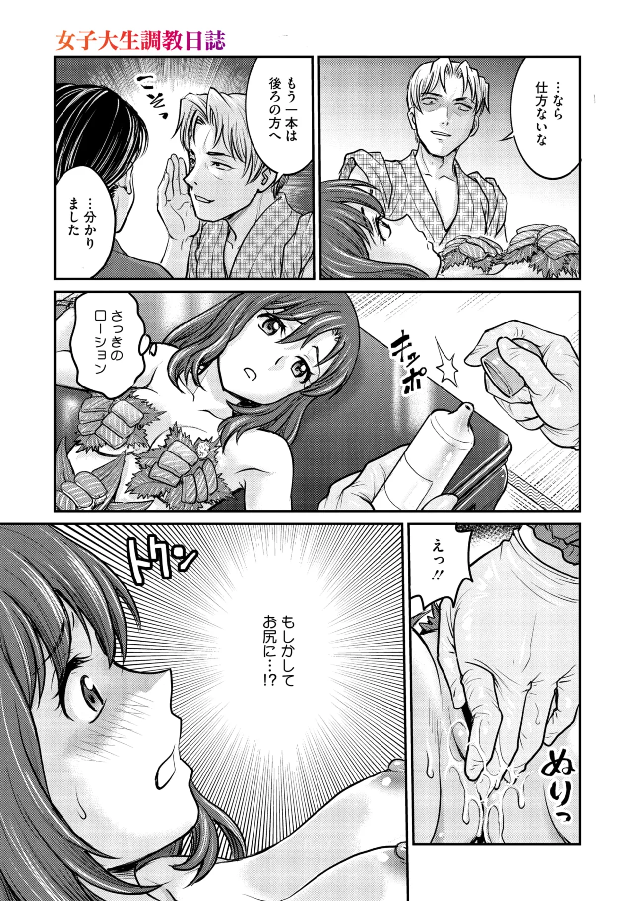 コミックメガストア Vol.16 Page.157
