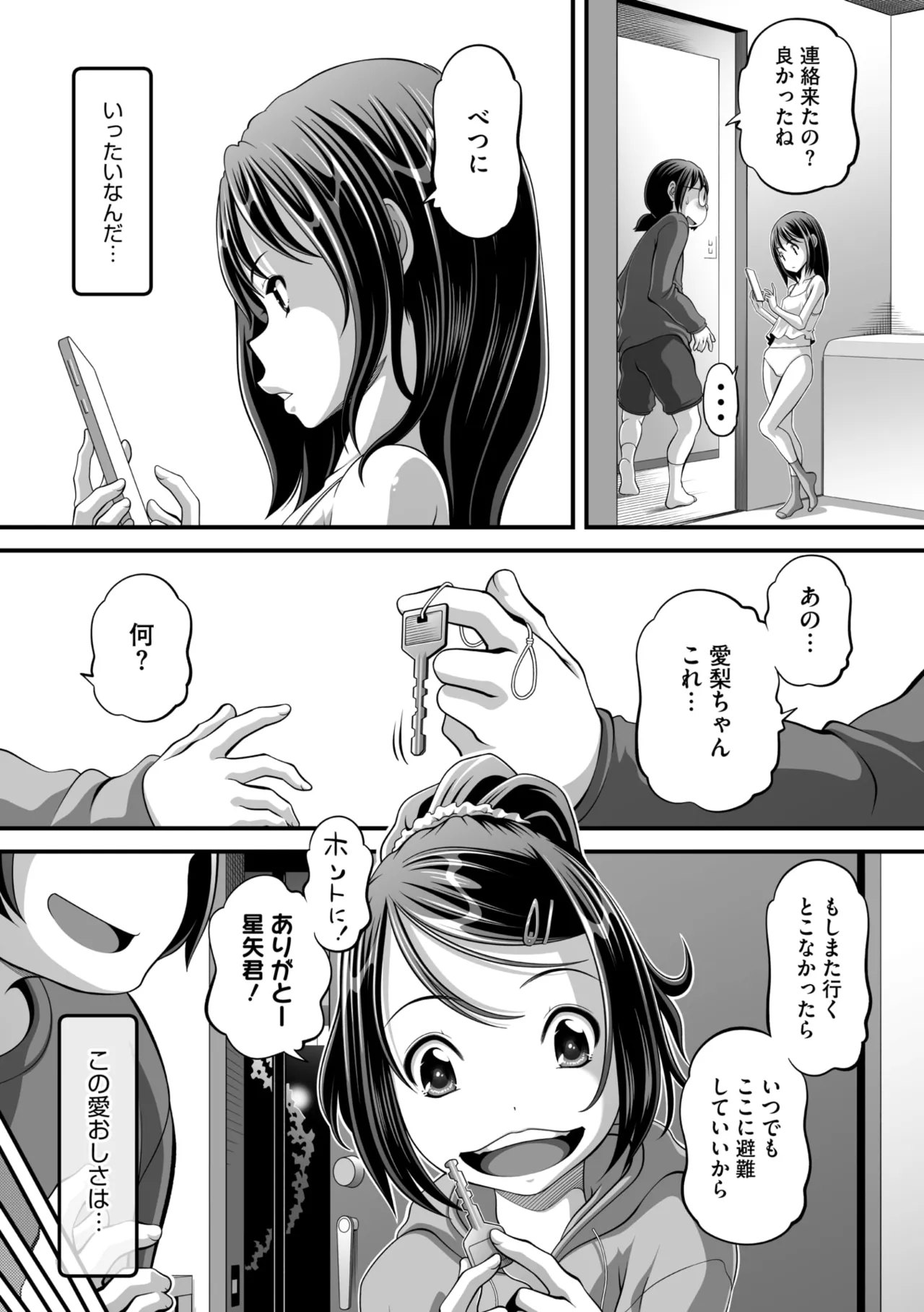コミックメガストア Vol.16 Page.169
