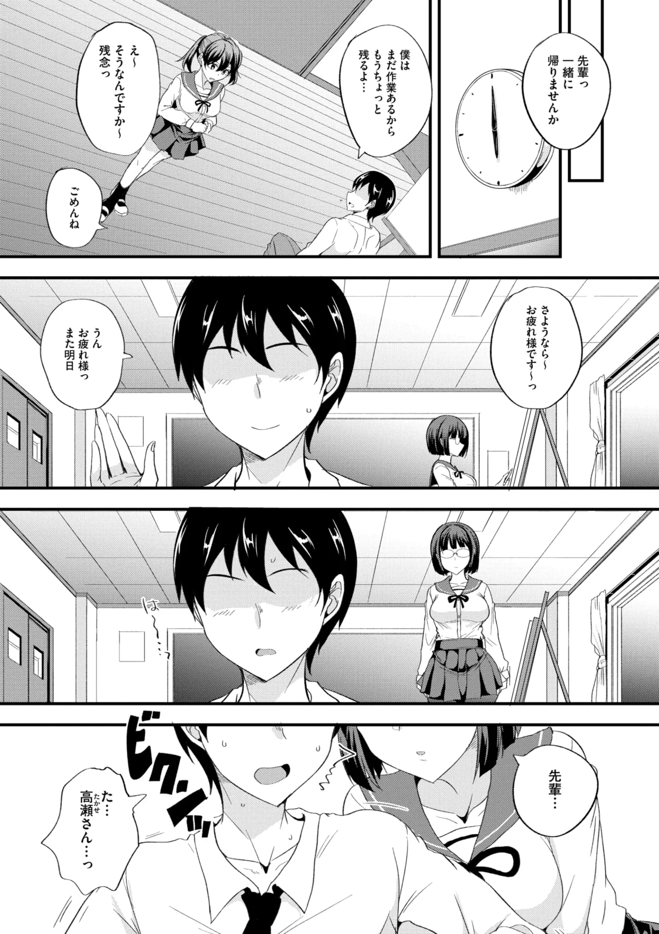 コミックメガストア Vol.16 Page.188