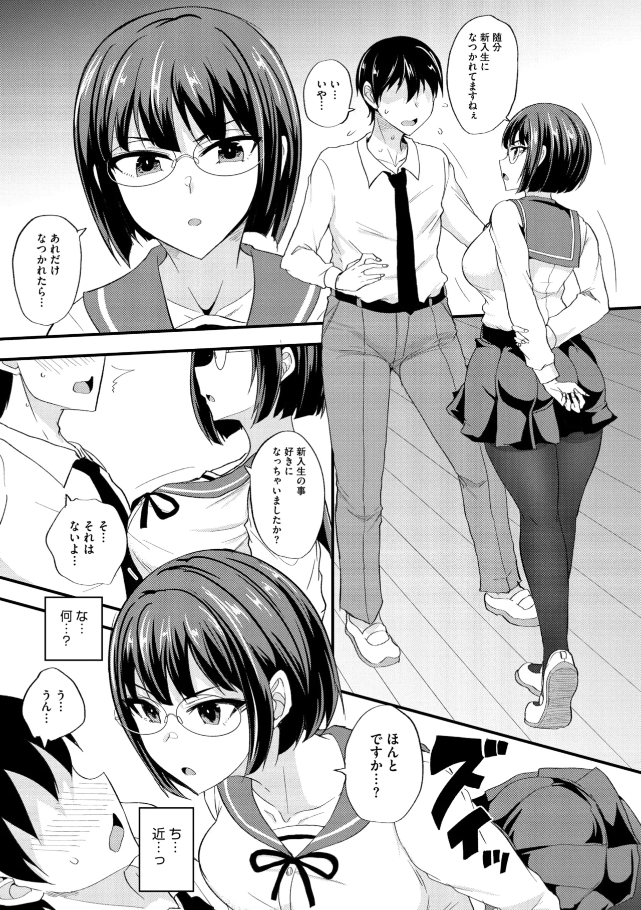 コミックメガストア Vol.16 Page.189