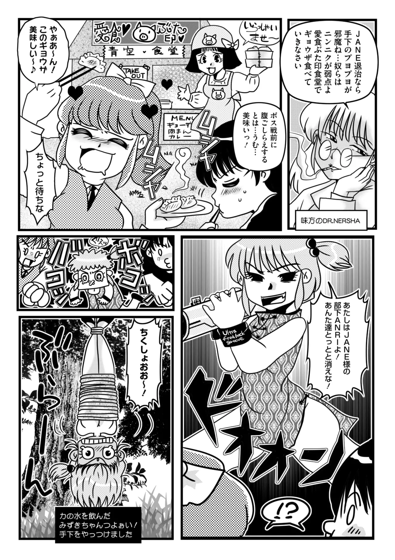 コミックメガストア Vol.16 Page.208