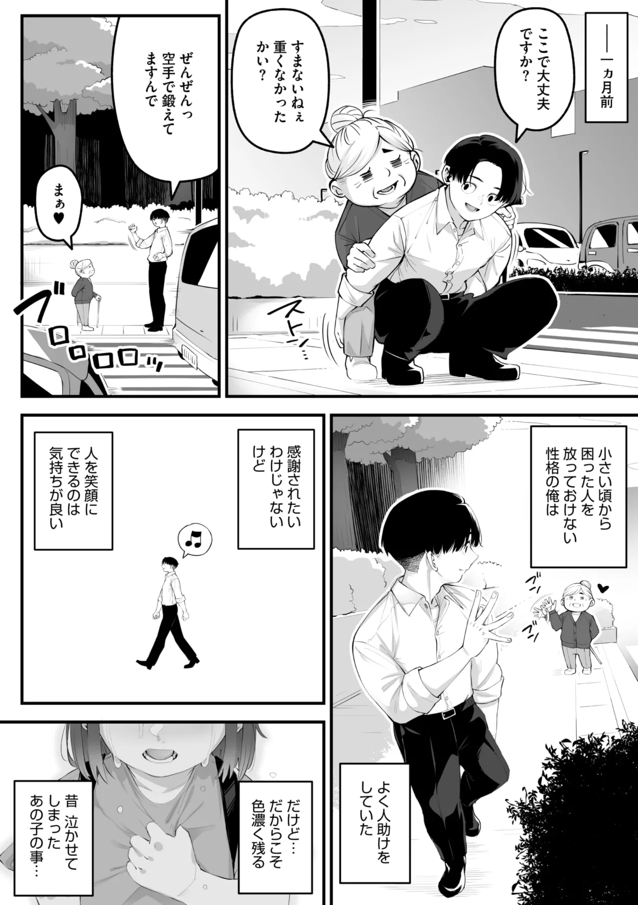 コミックメガストア Vol.16 Page.36