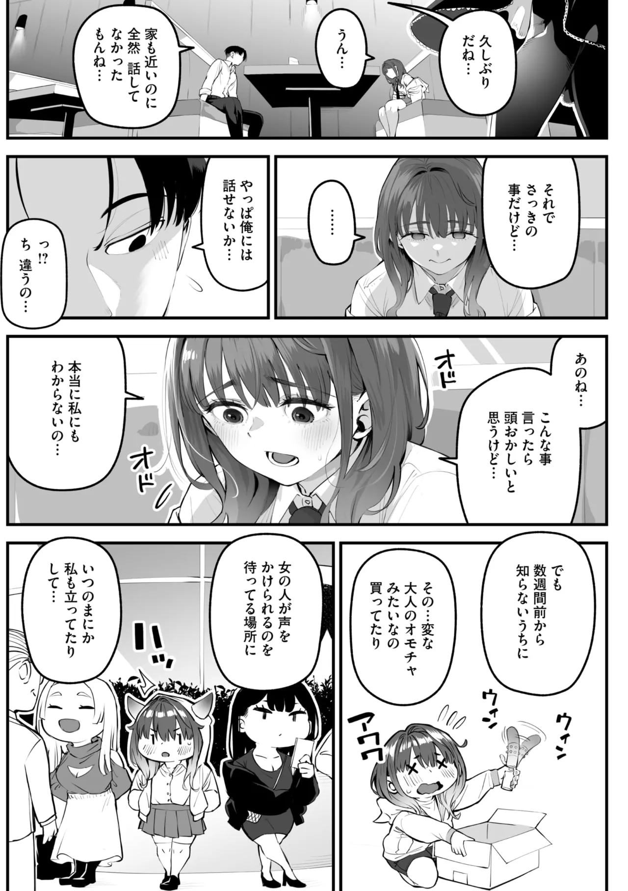 コミックメガストア Vol.16 Page.39