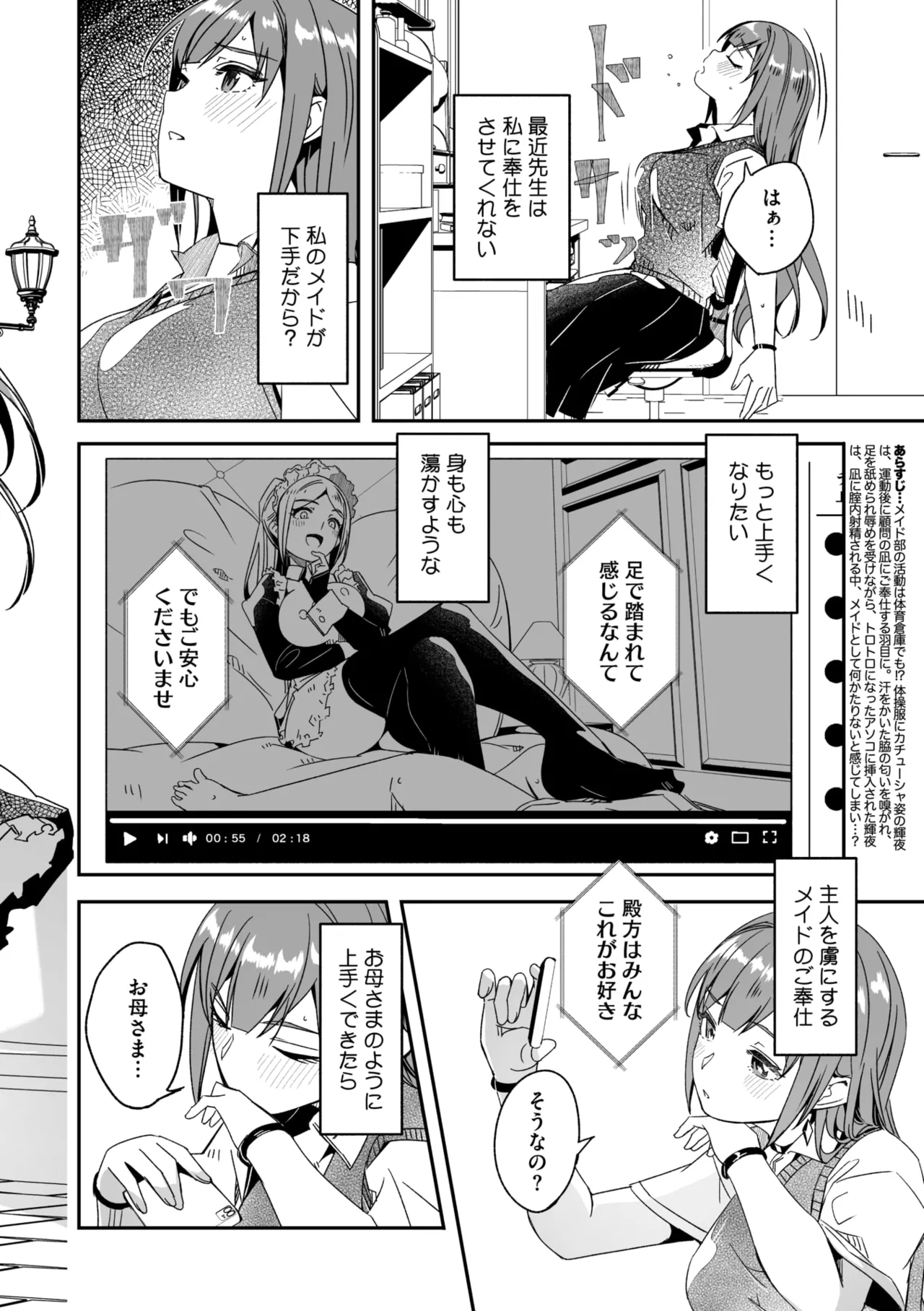 コミックメガストア Vol.16 Page.4