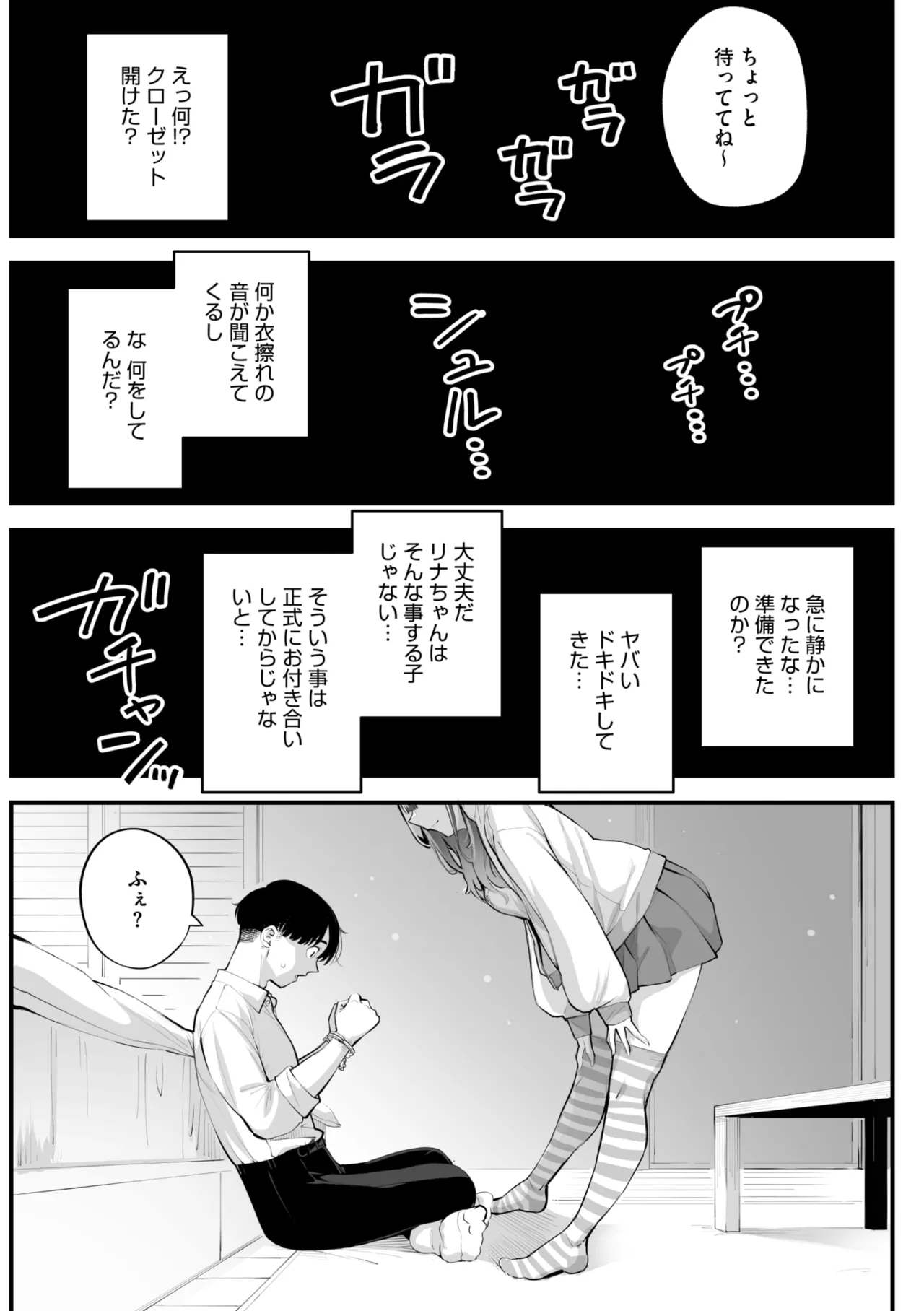 コミックメガストア Vol.16 Page.45