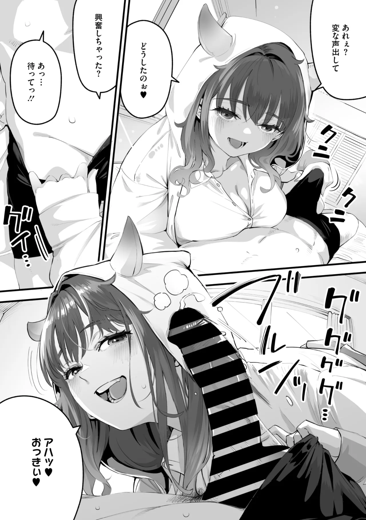 コミックメガストア Vol.16 Page.48