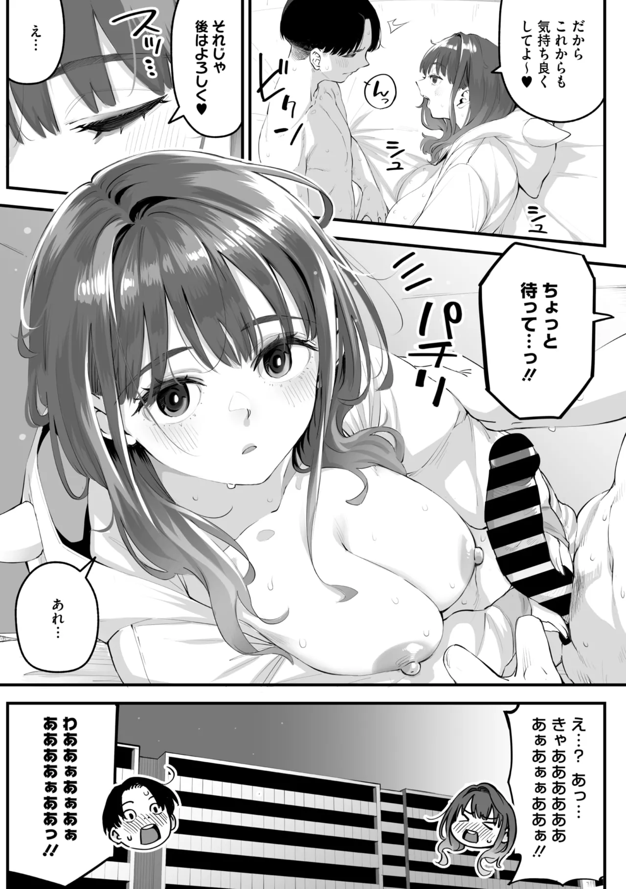 コミックメガストア Vol.16 Page.67