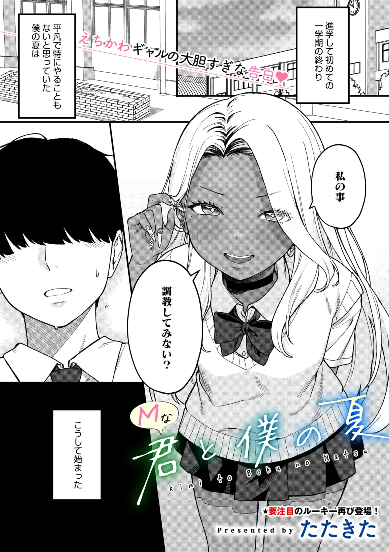 コミックメガストア Vol.16 Page.69
