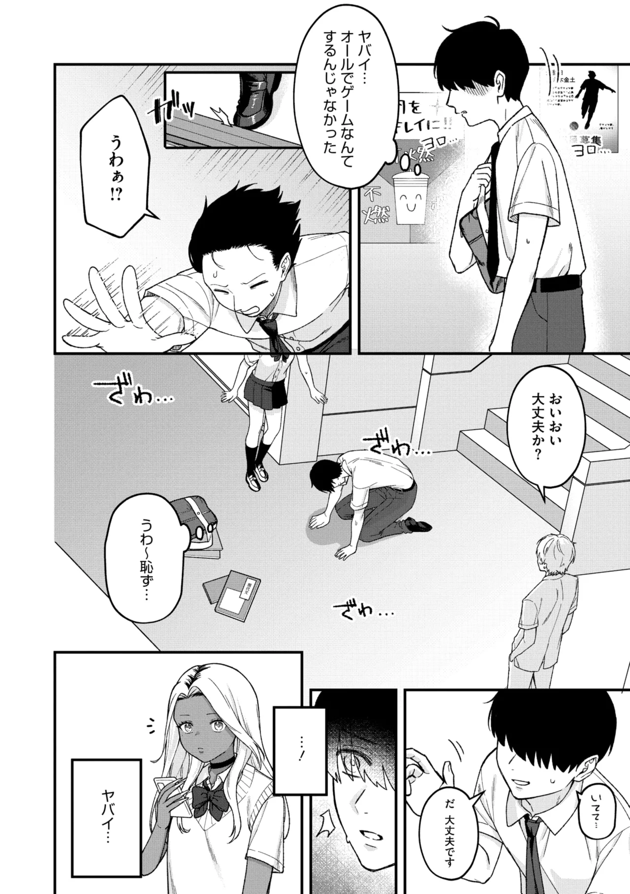 コミックメガストア Vol.16 Page.70