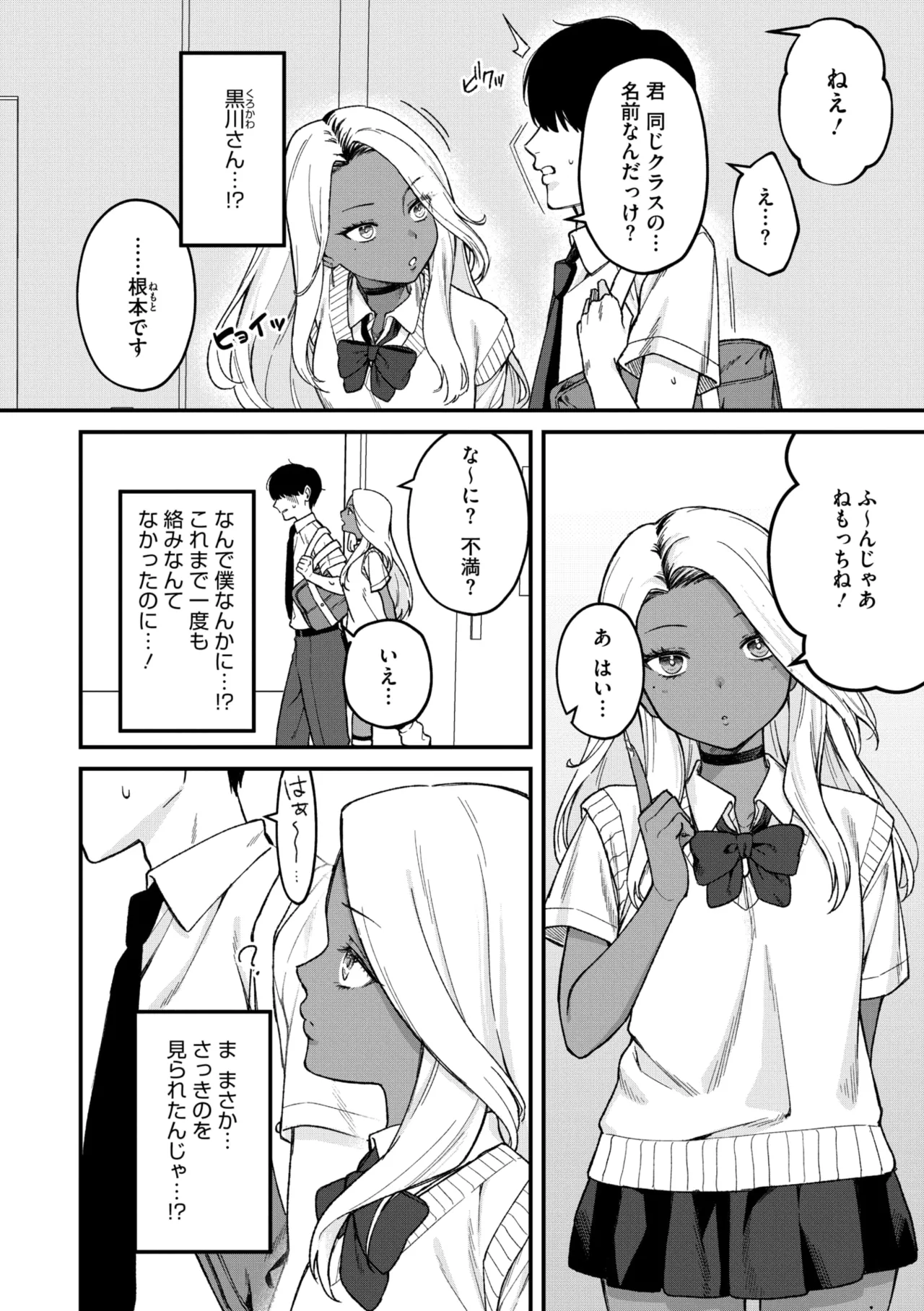 コミックメガストア Vol.16 Page.72