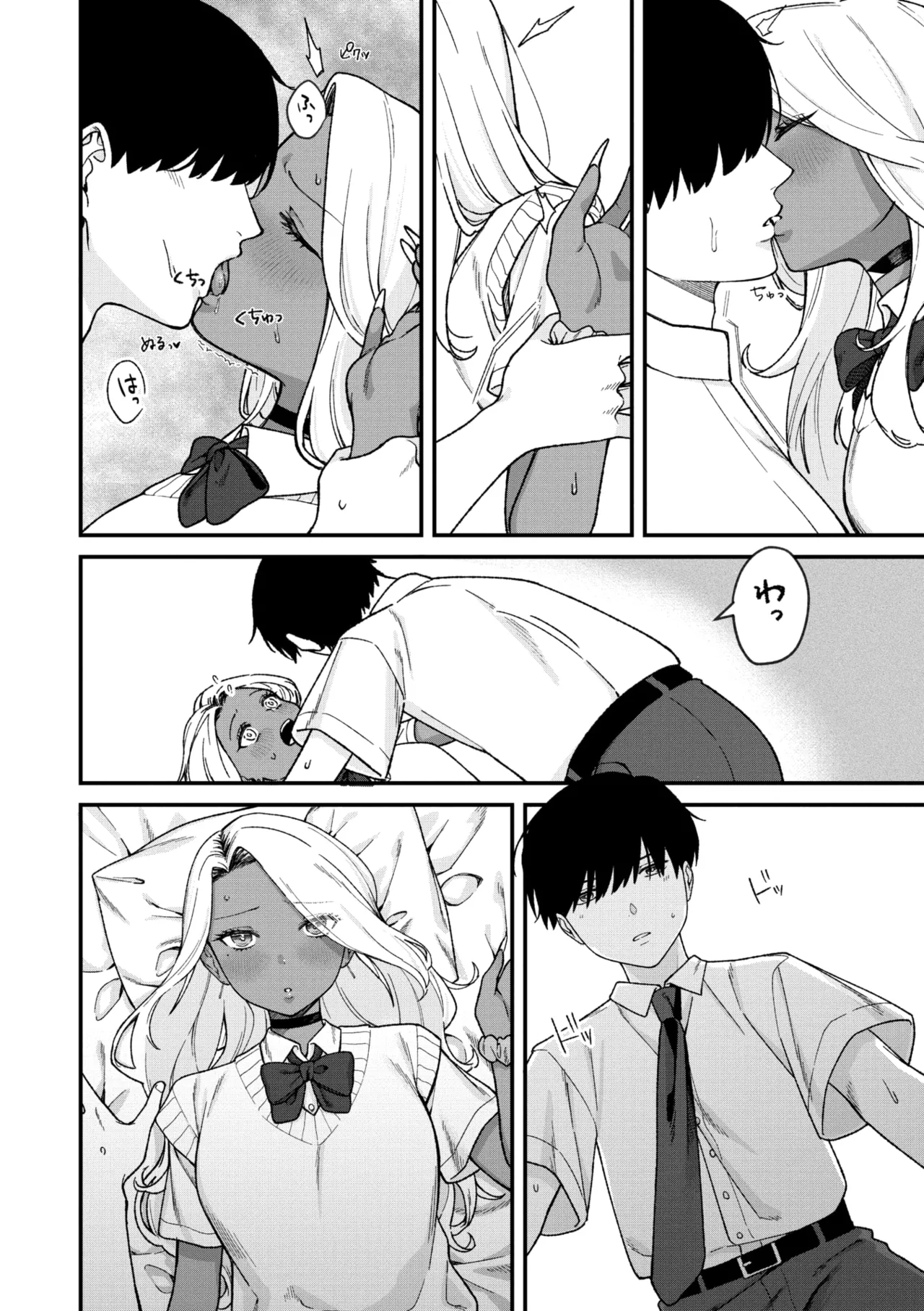 コミックメガストア Vol.16 Page.78
