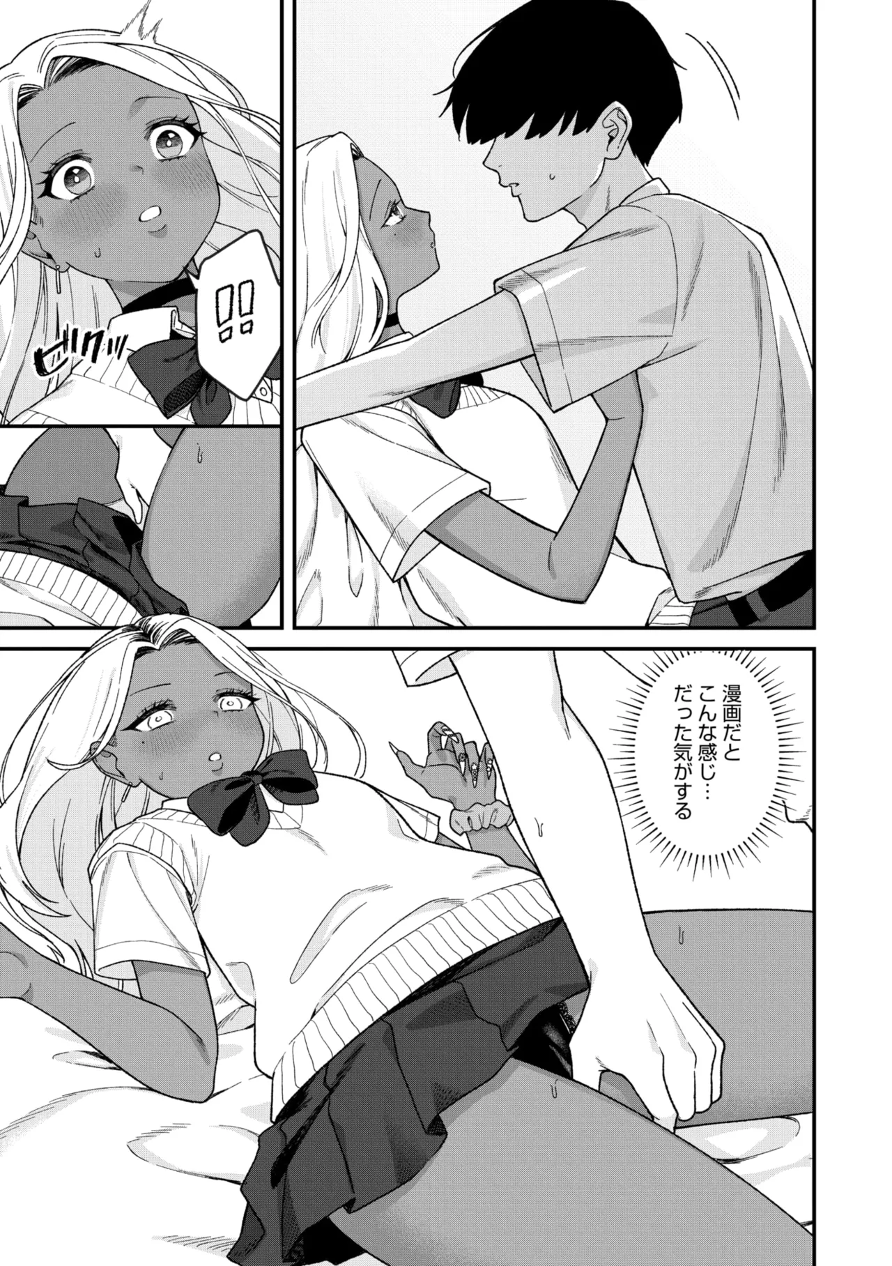 コミックメガストア Vol.16 Page.79