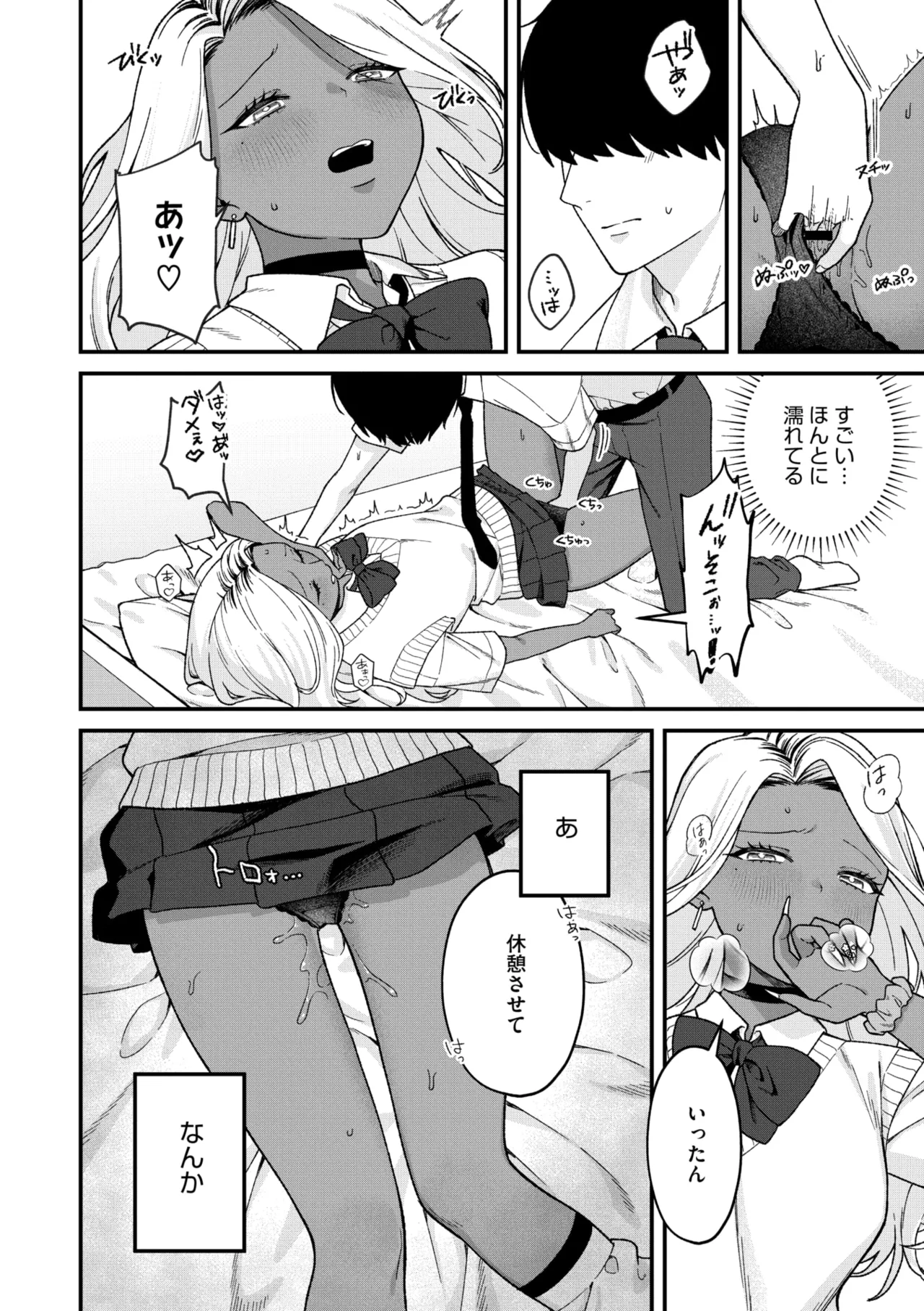 コミックメガストア Vol.16 Page.80