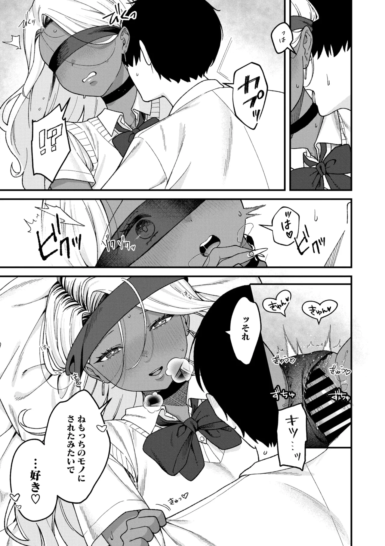 コミックメガストア Vol.16 Page.83