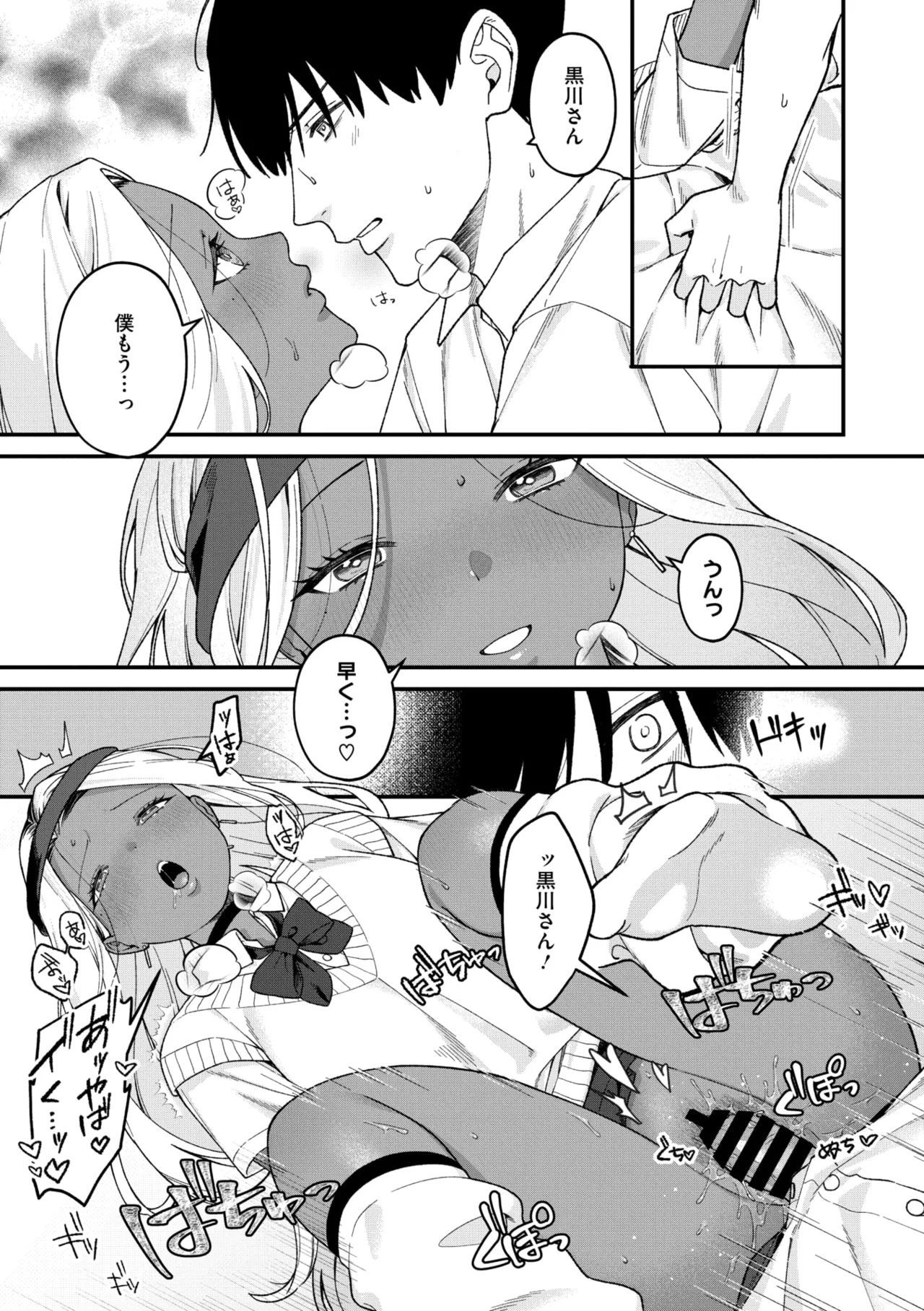 コミックメガストア Vol.16 Page.85
