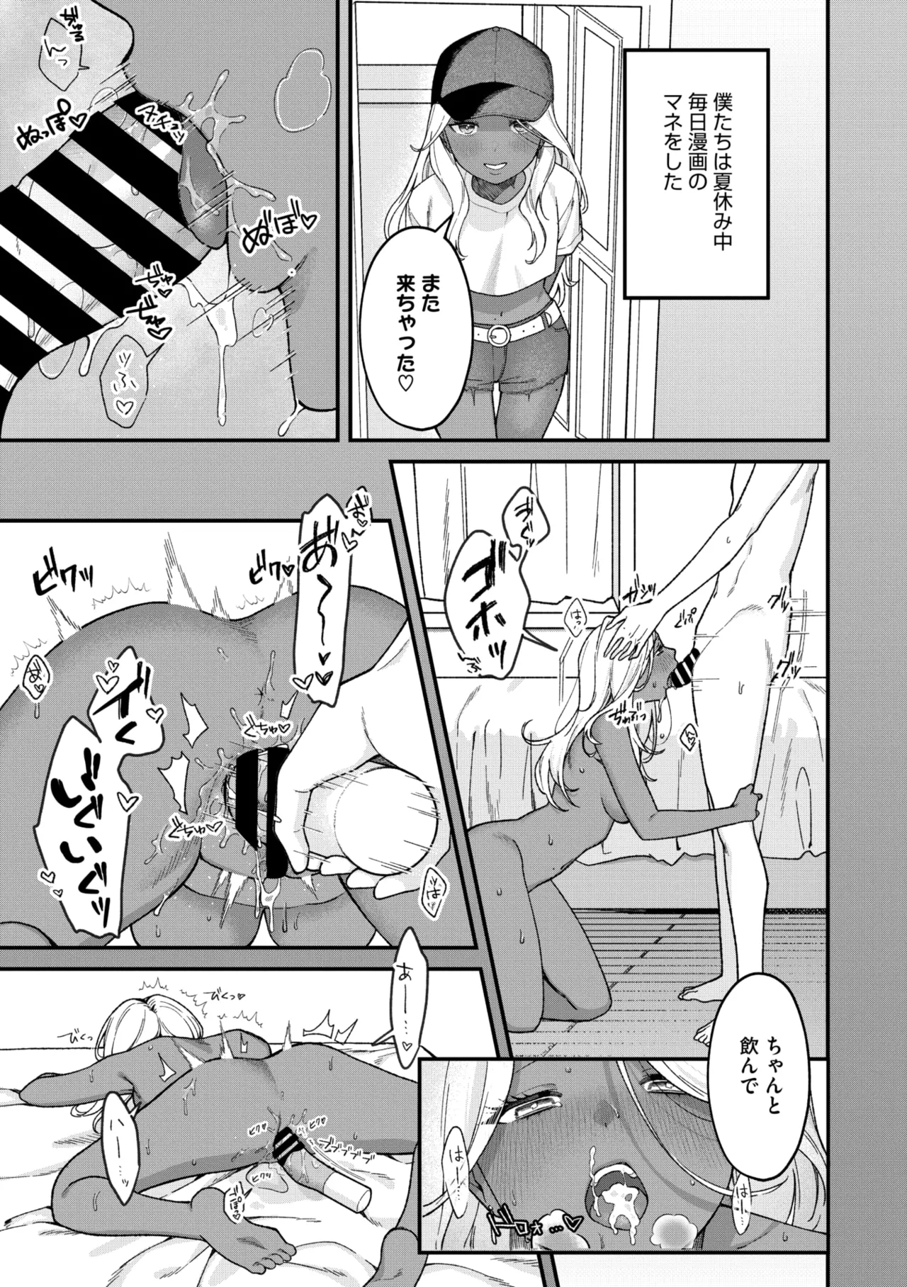 コミックメガストア Vol.16 Page.87