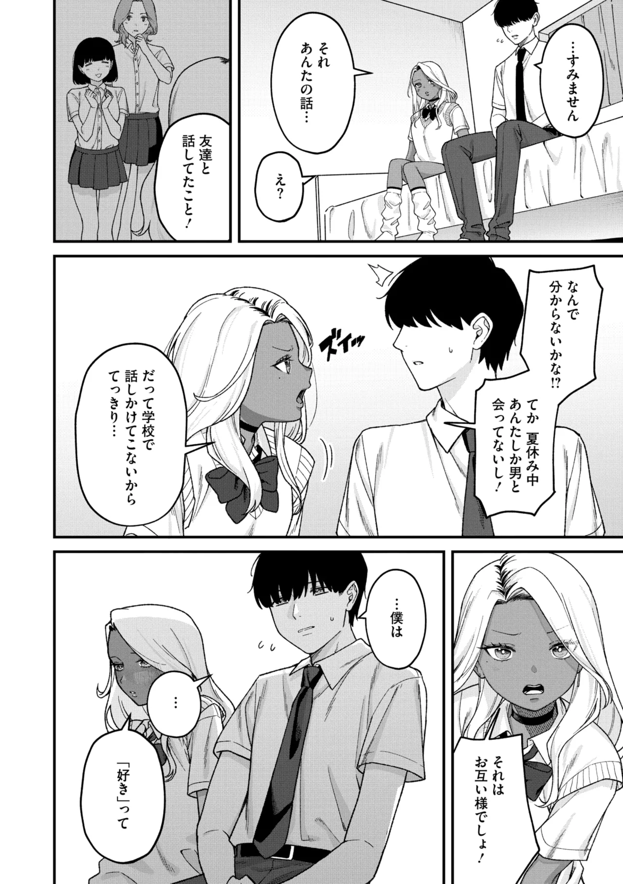 コミックメガストア Vol.16 Page.98