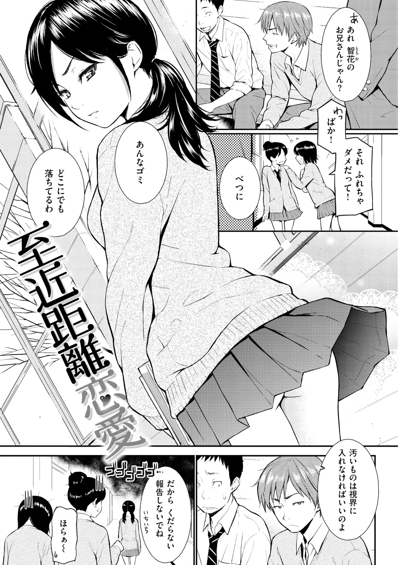 レンアイサンプル Page.107