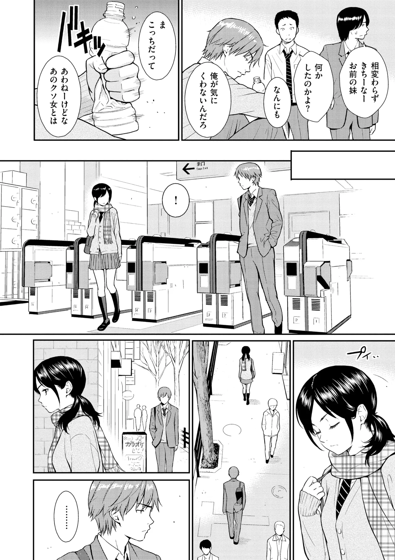 レンアイサンプル Page.108
