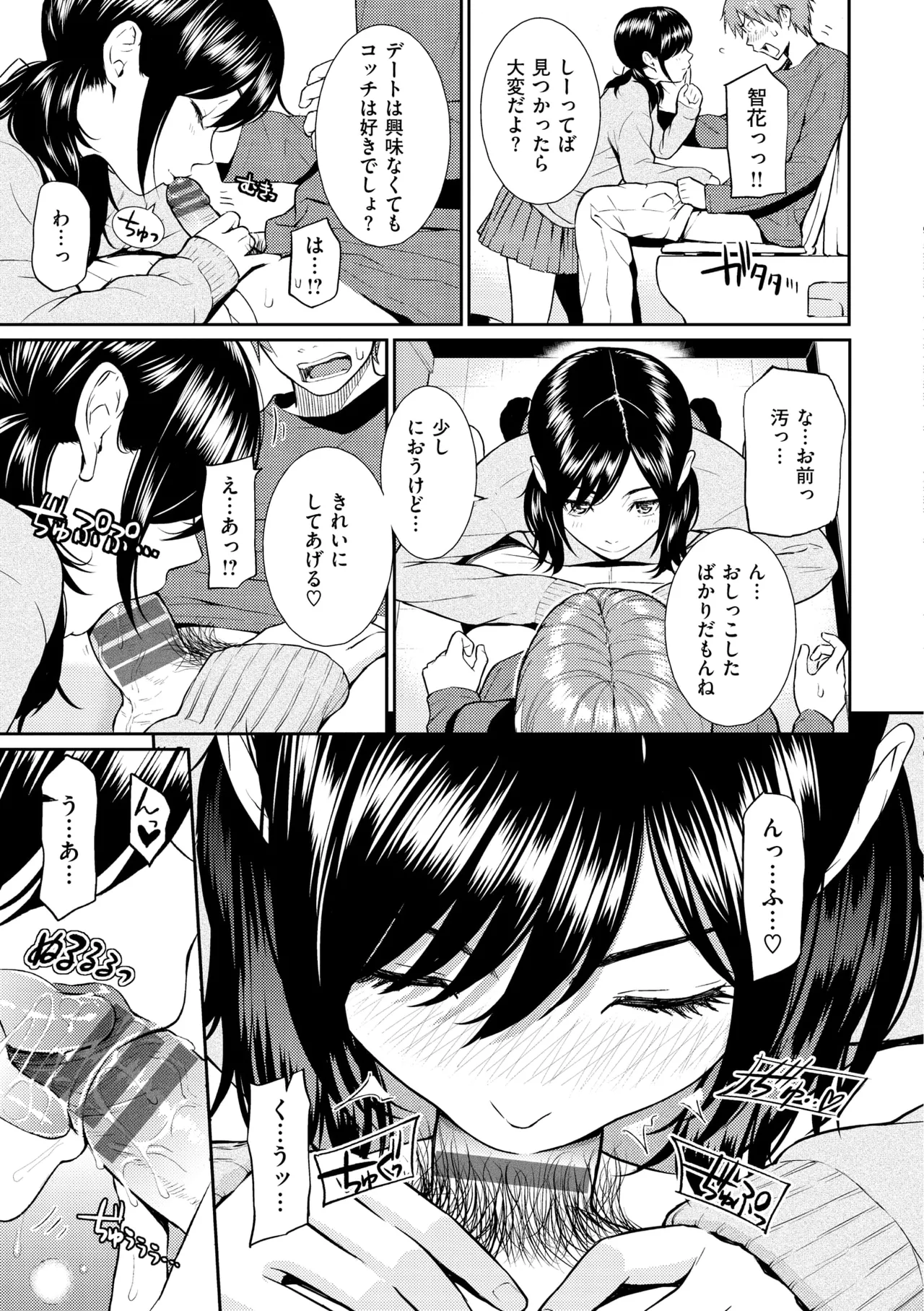 レンアイサンプル Page.115