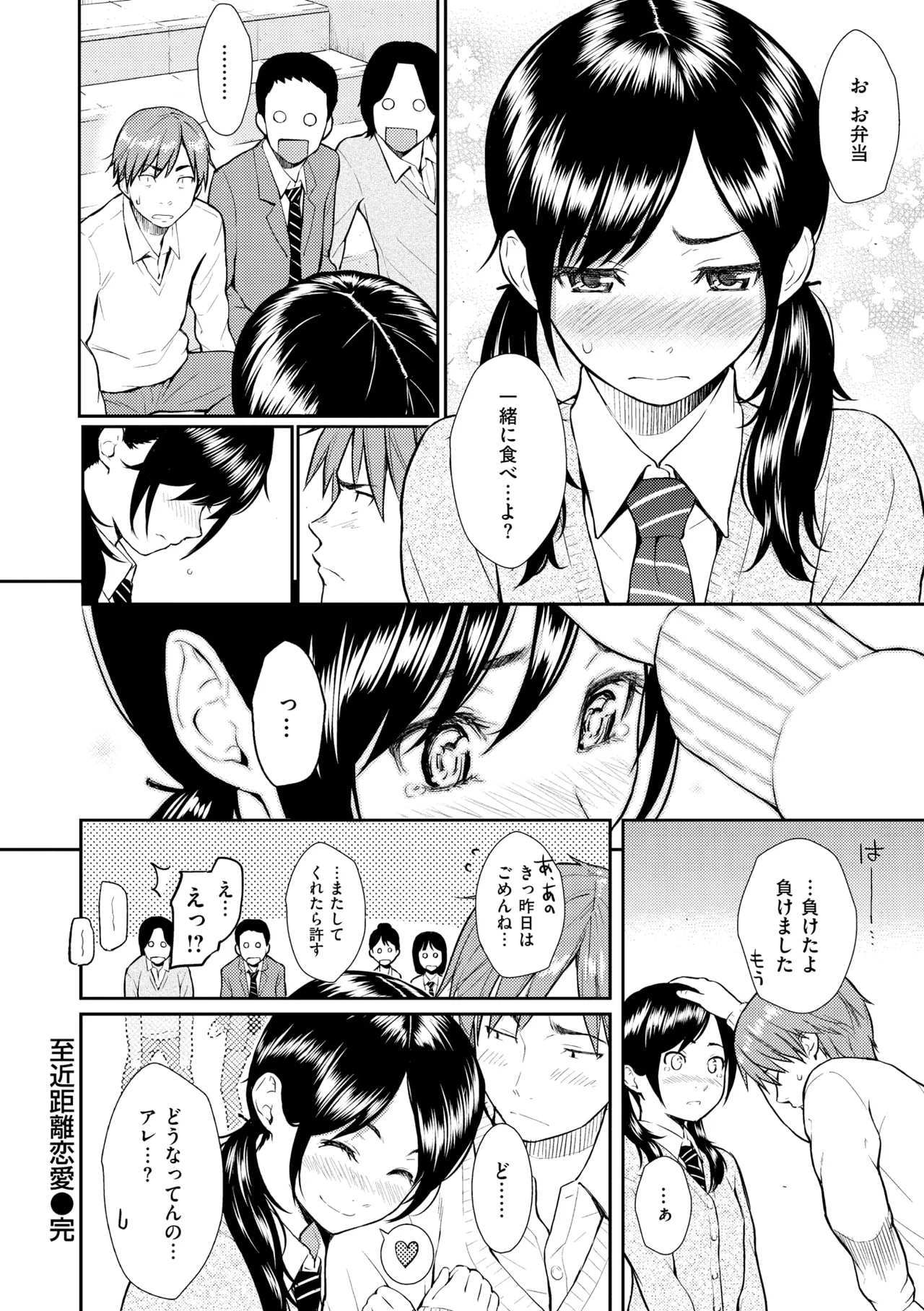 レンアイサンプル Page.126