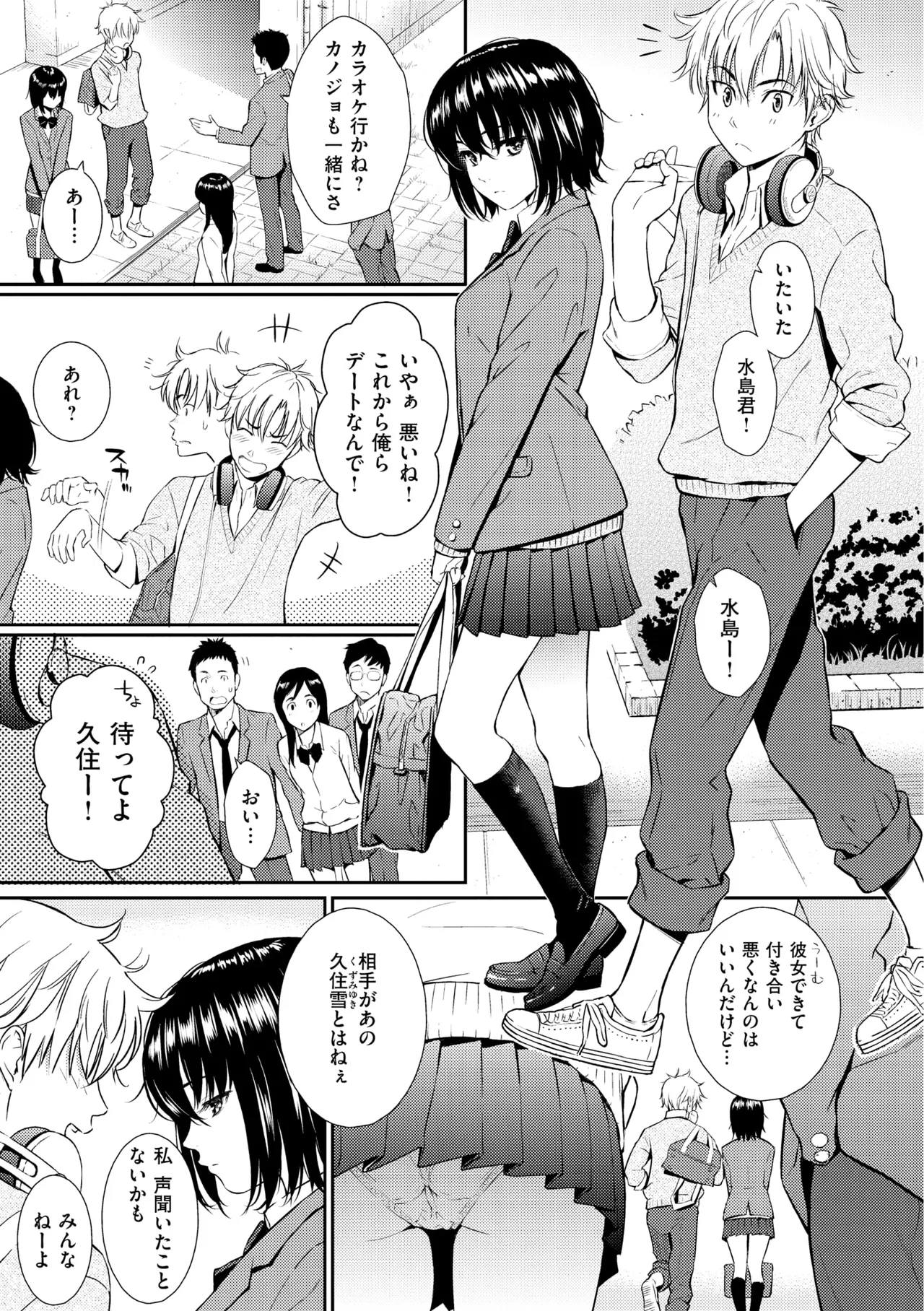 レンアイサンプル Page.127