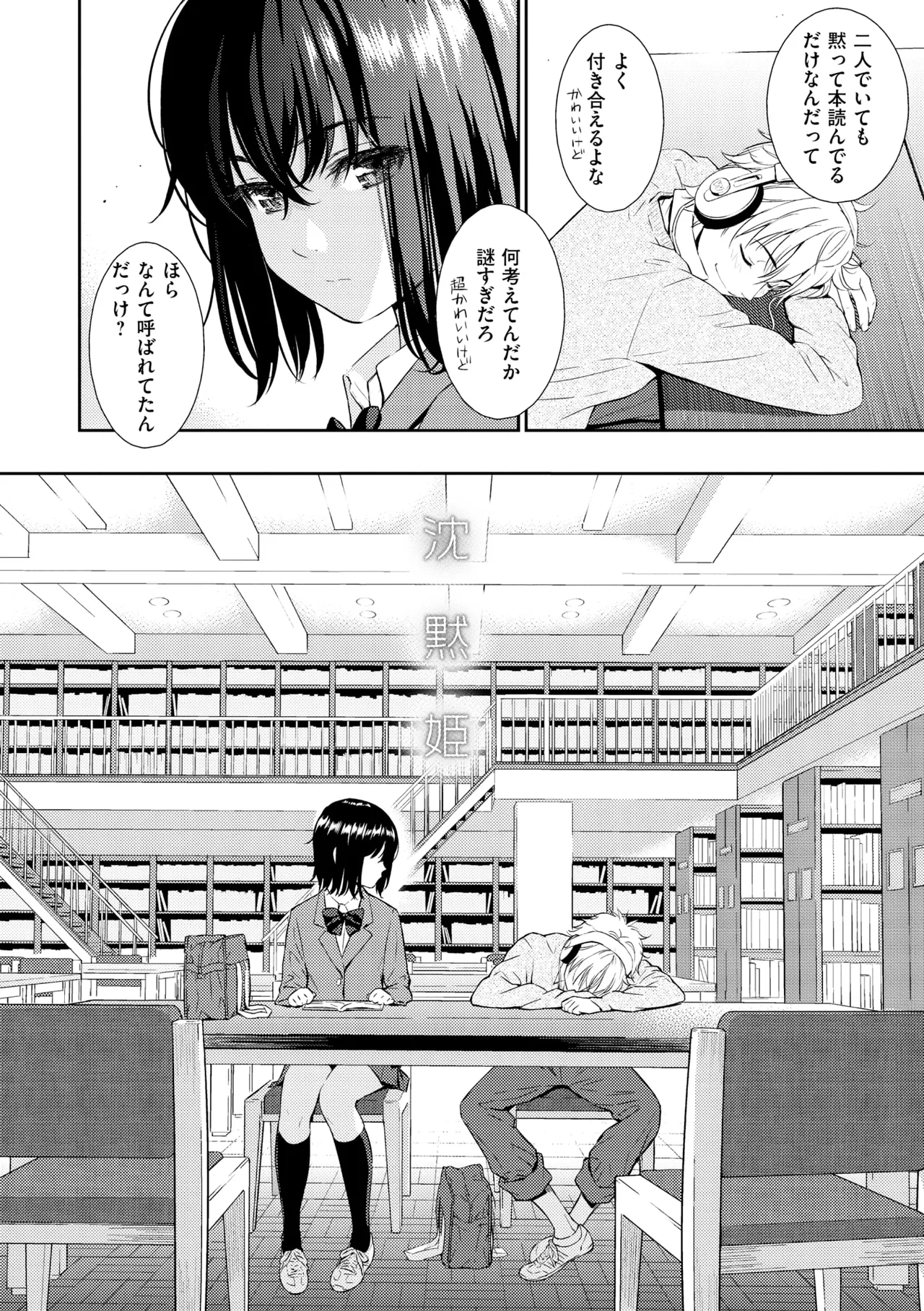 レンアイサンプル Page.128