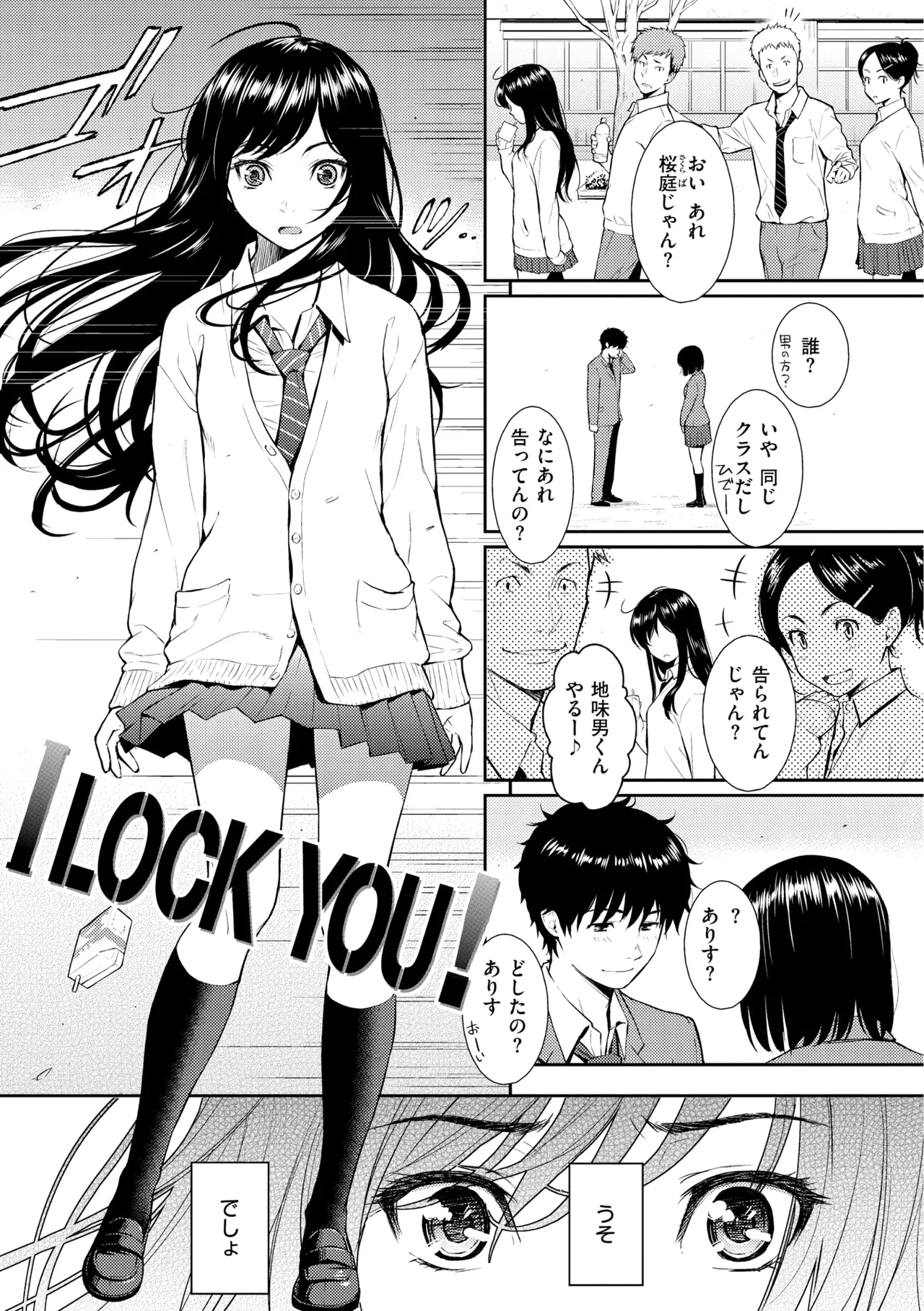 レンアイサンプル Page.13
