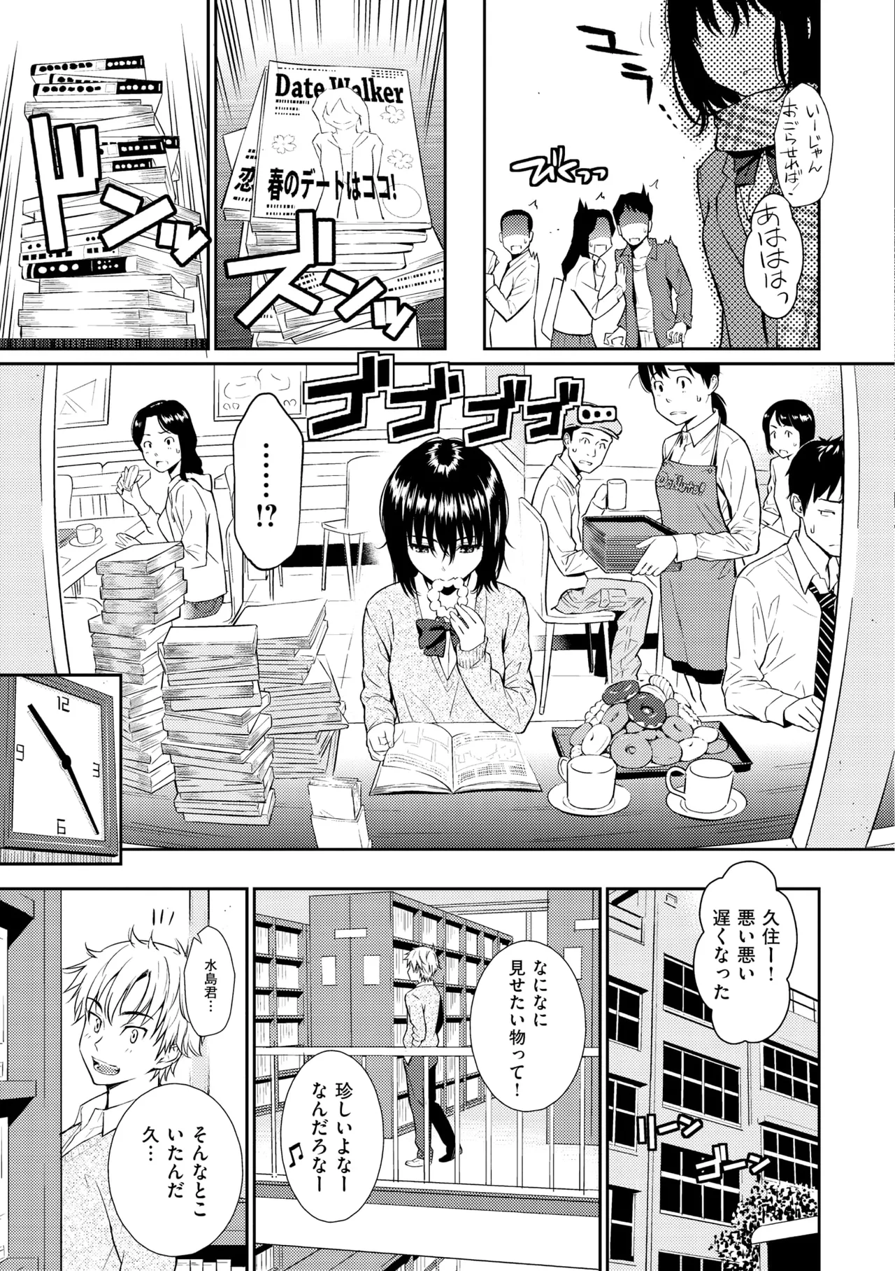 レンアイサンプル Page.131