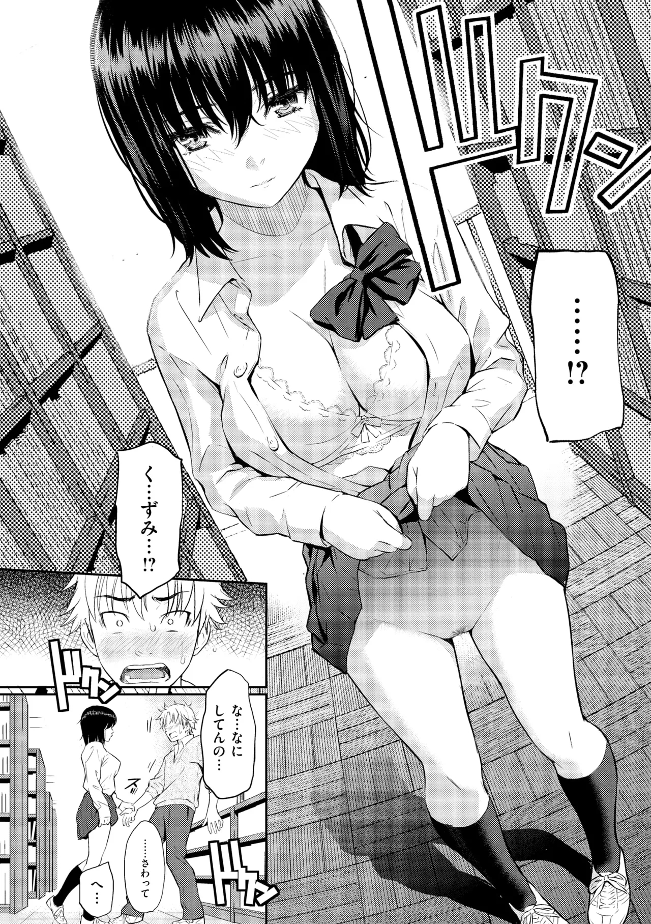 レンアイサンプル Page.132