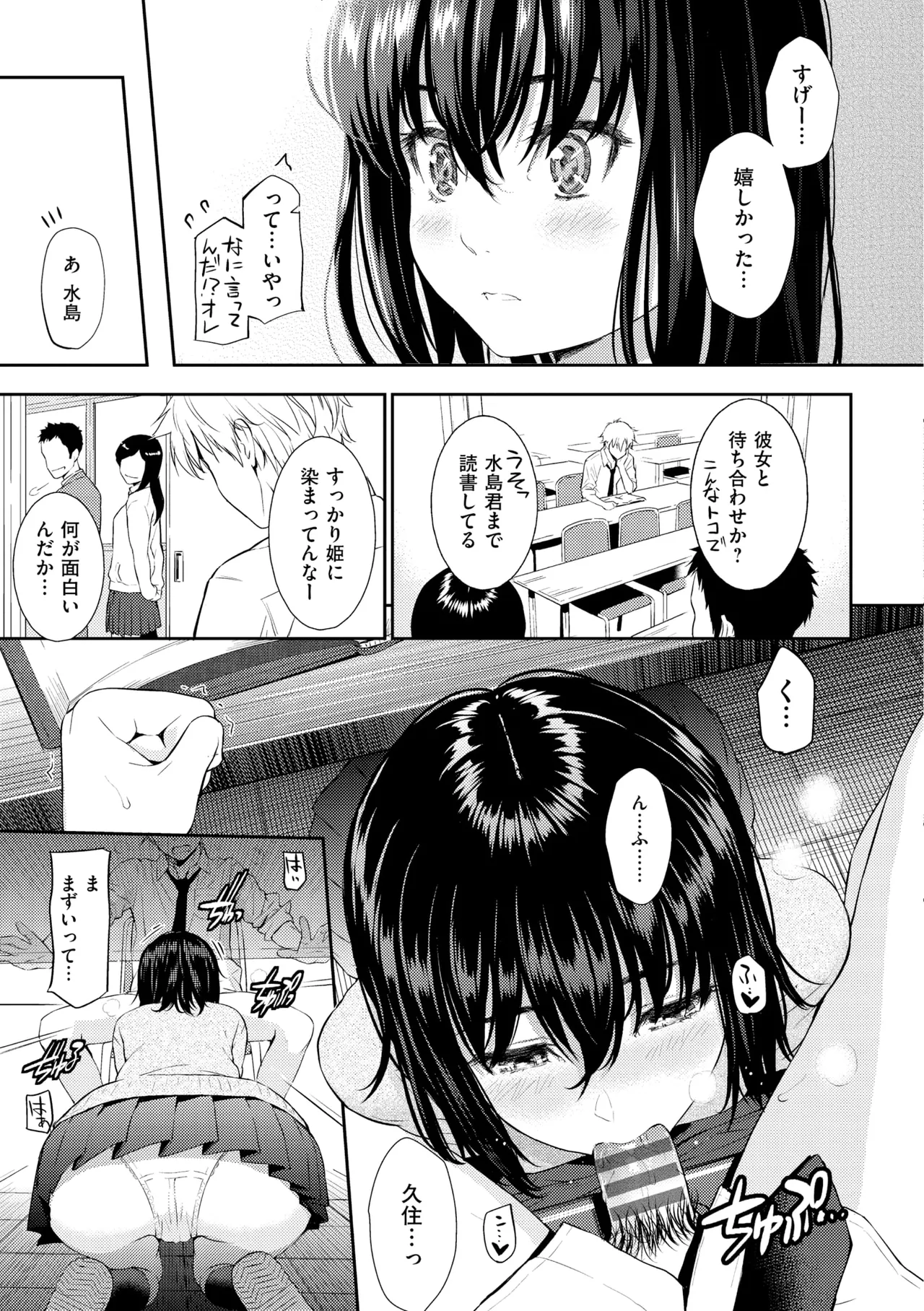 レンアイサンプル Page.137
