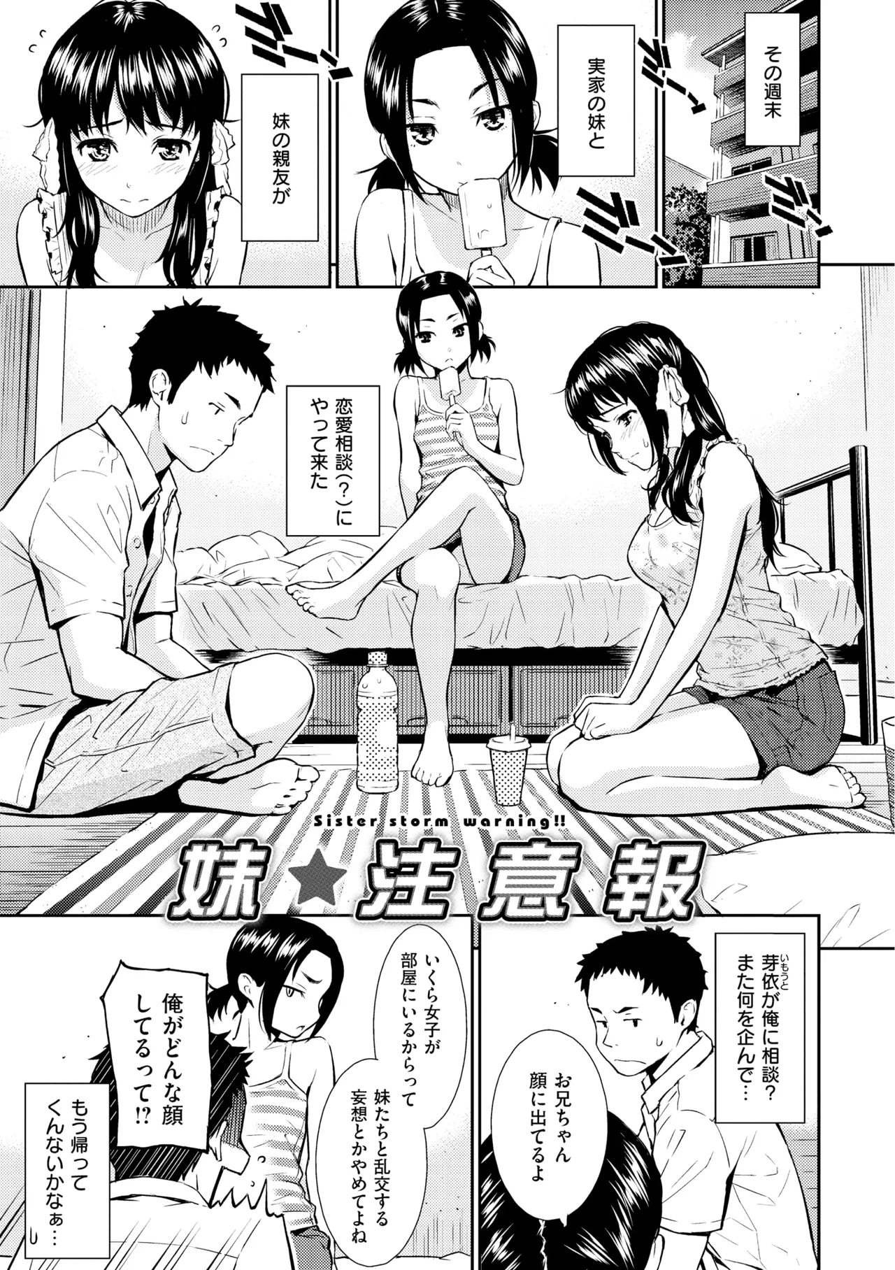 レンアイサンプル Page.167