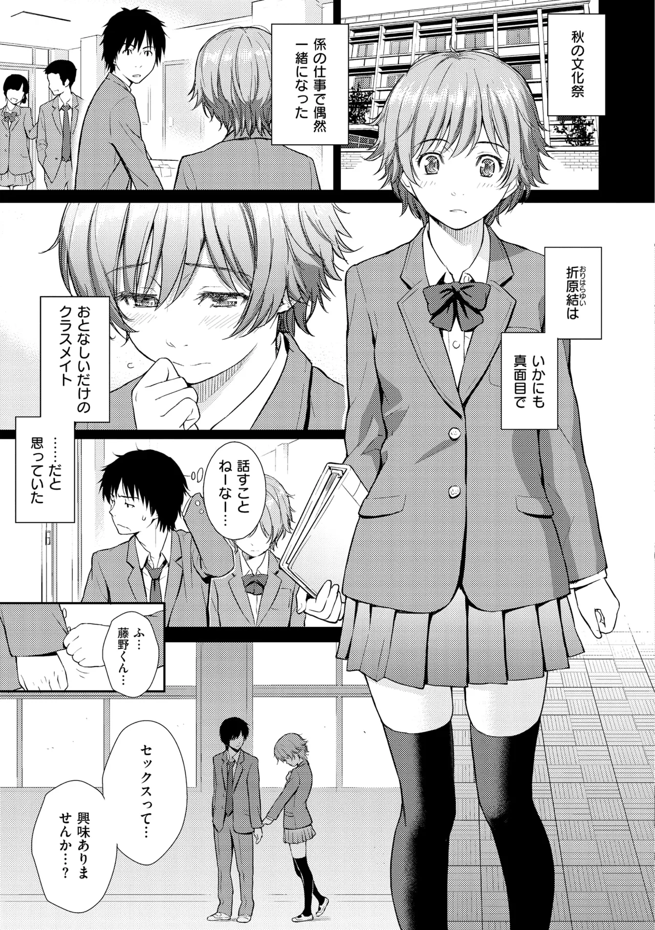 レンアイサンプル Page.187
